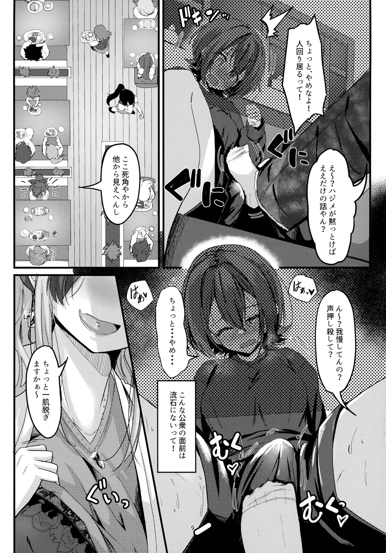 Page 9
