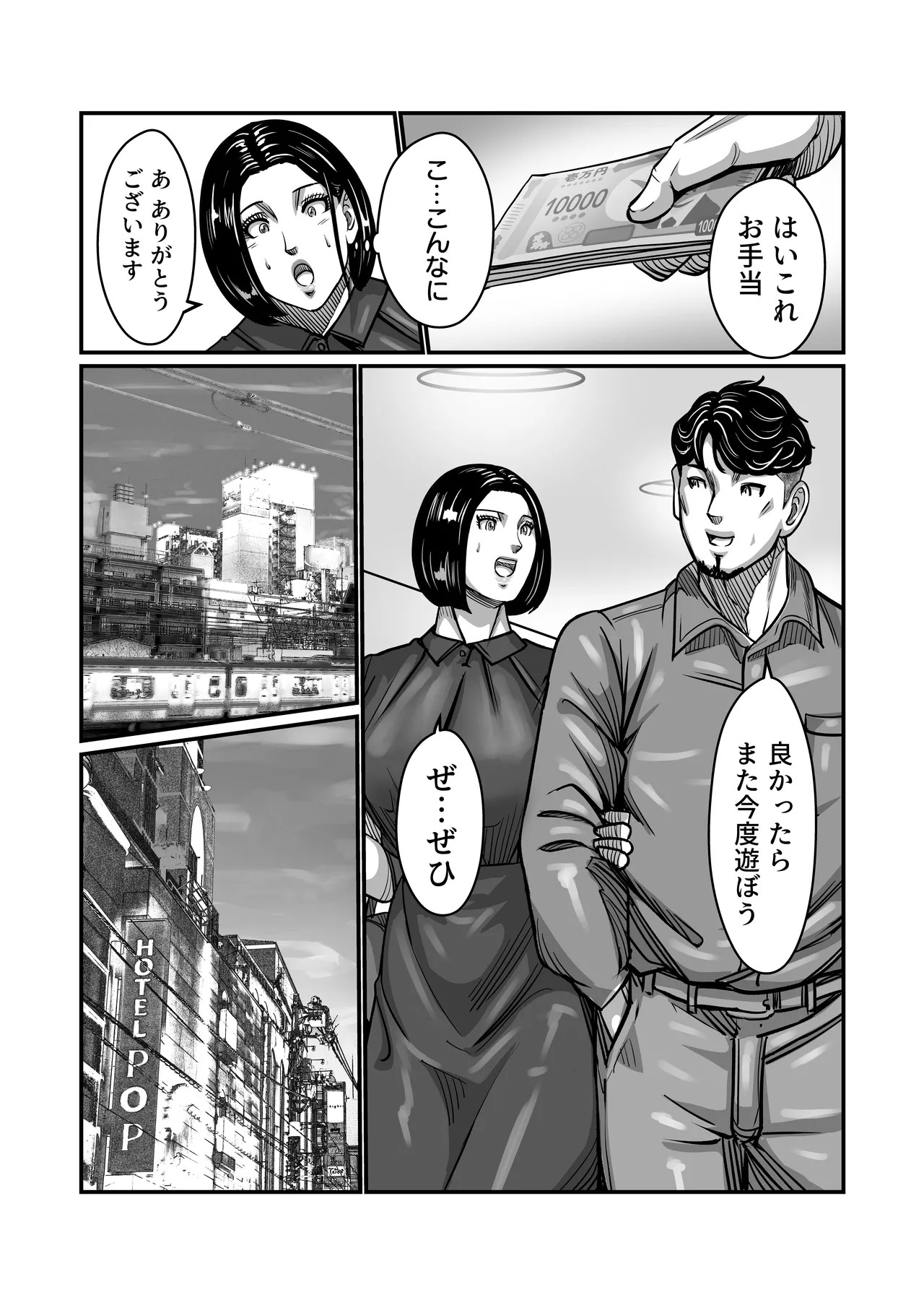 Page 71