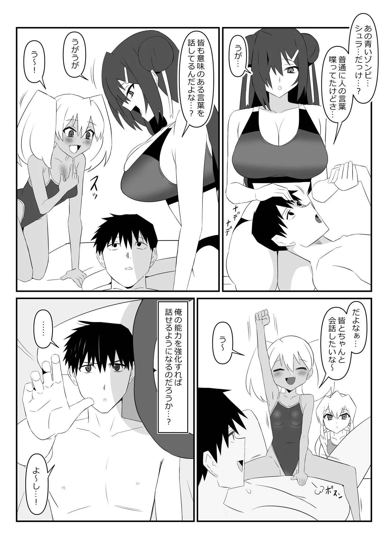 Page 37