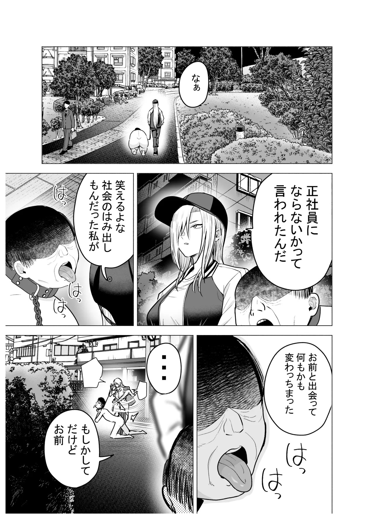Page 71