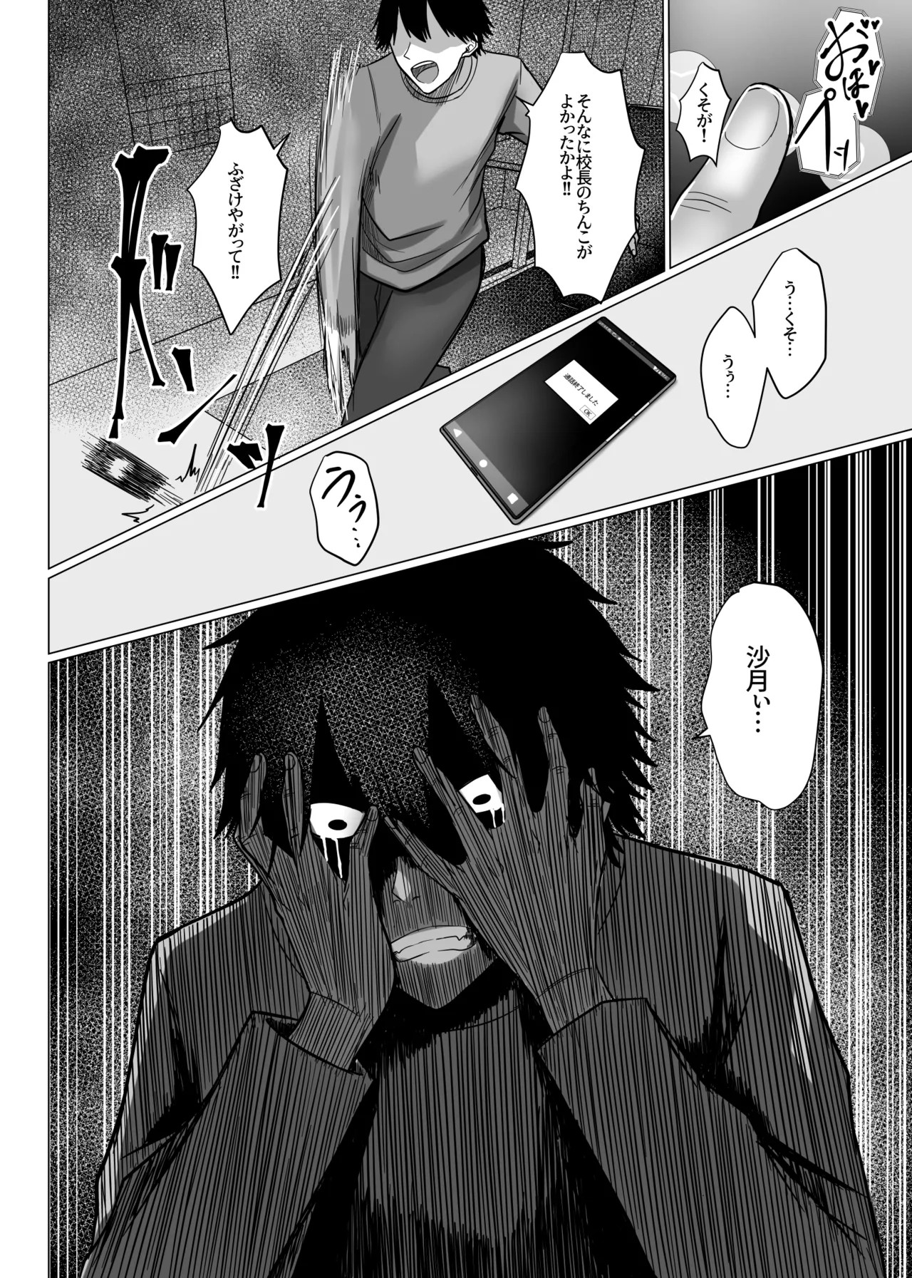 Page 113