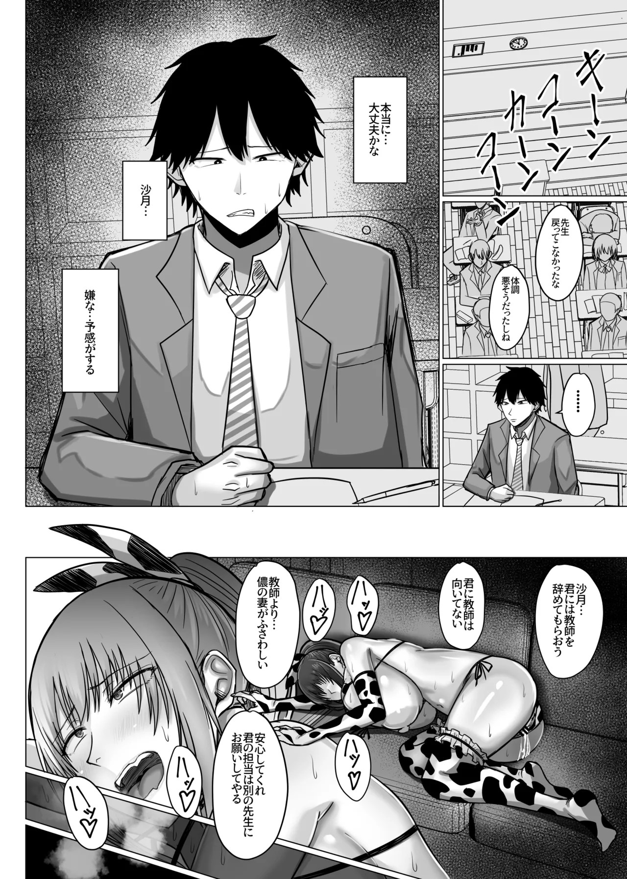 Page 89