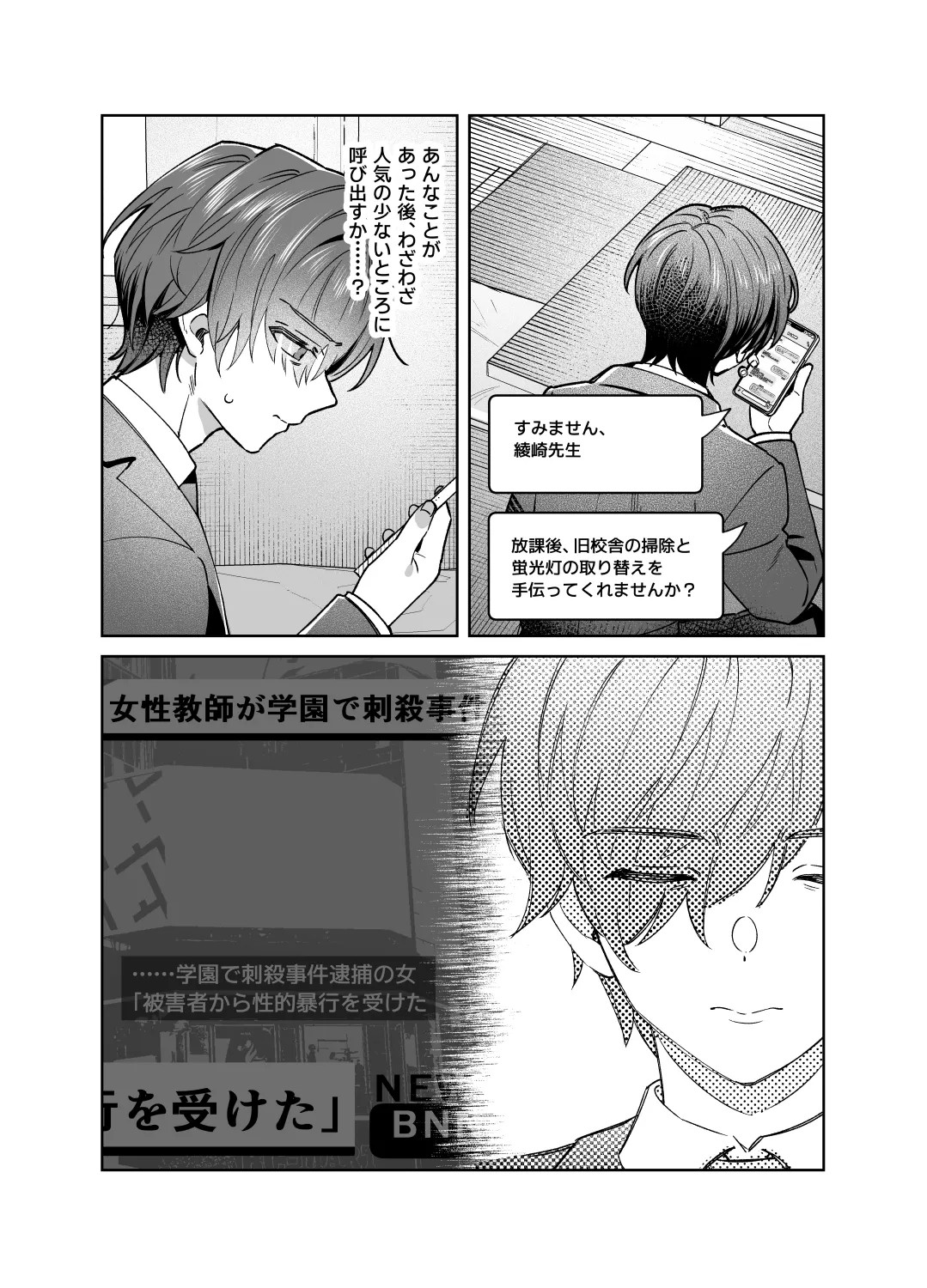 Page 43