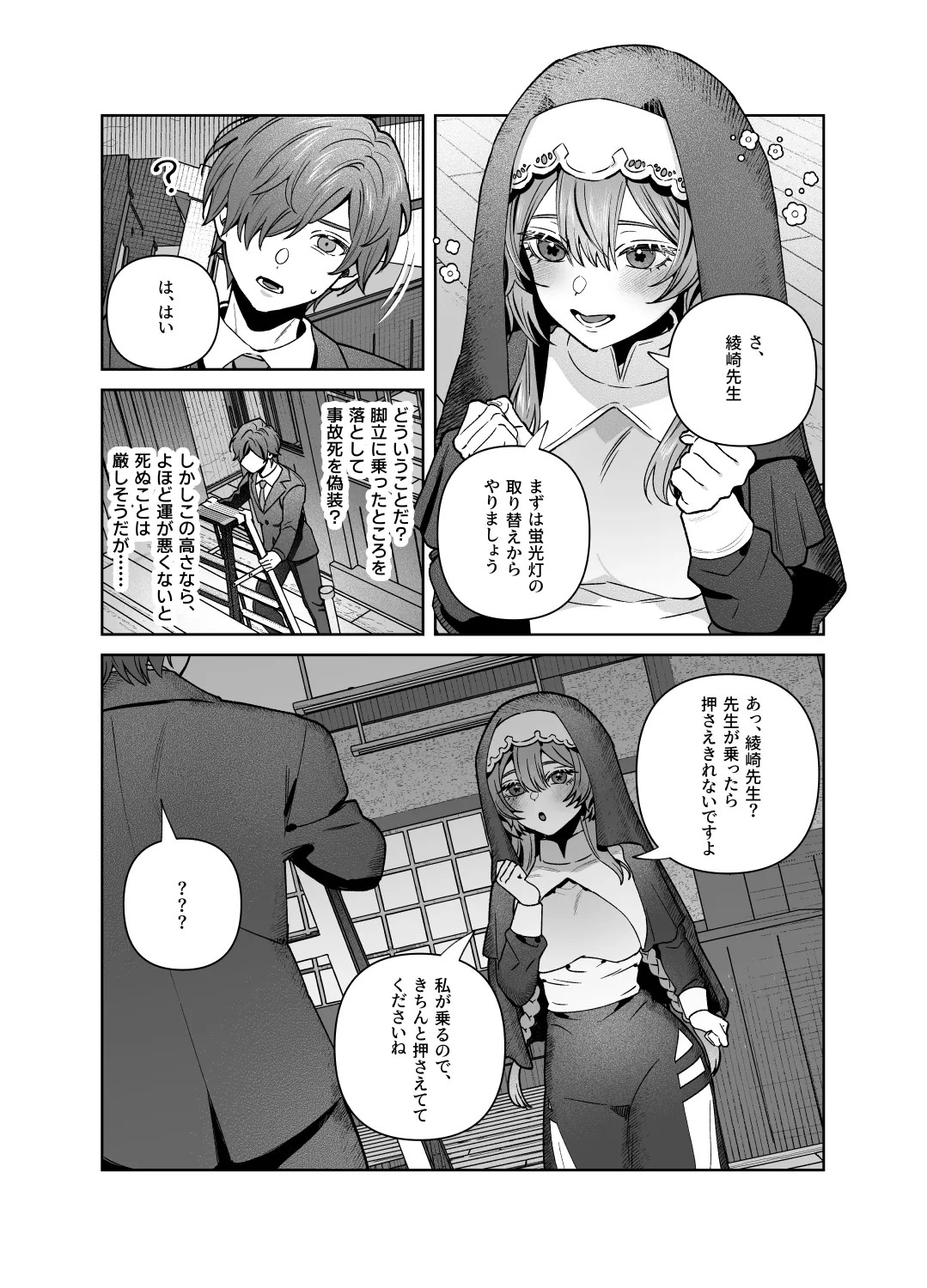 Page 47