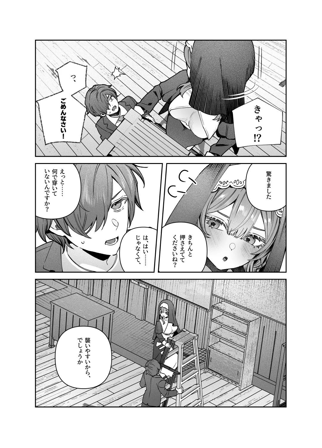 Page 49