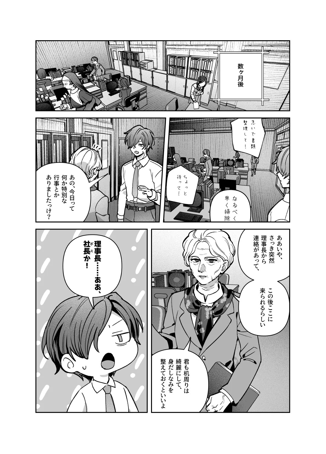Page 64