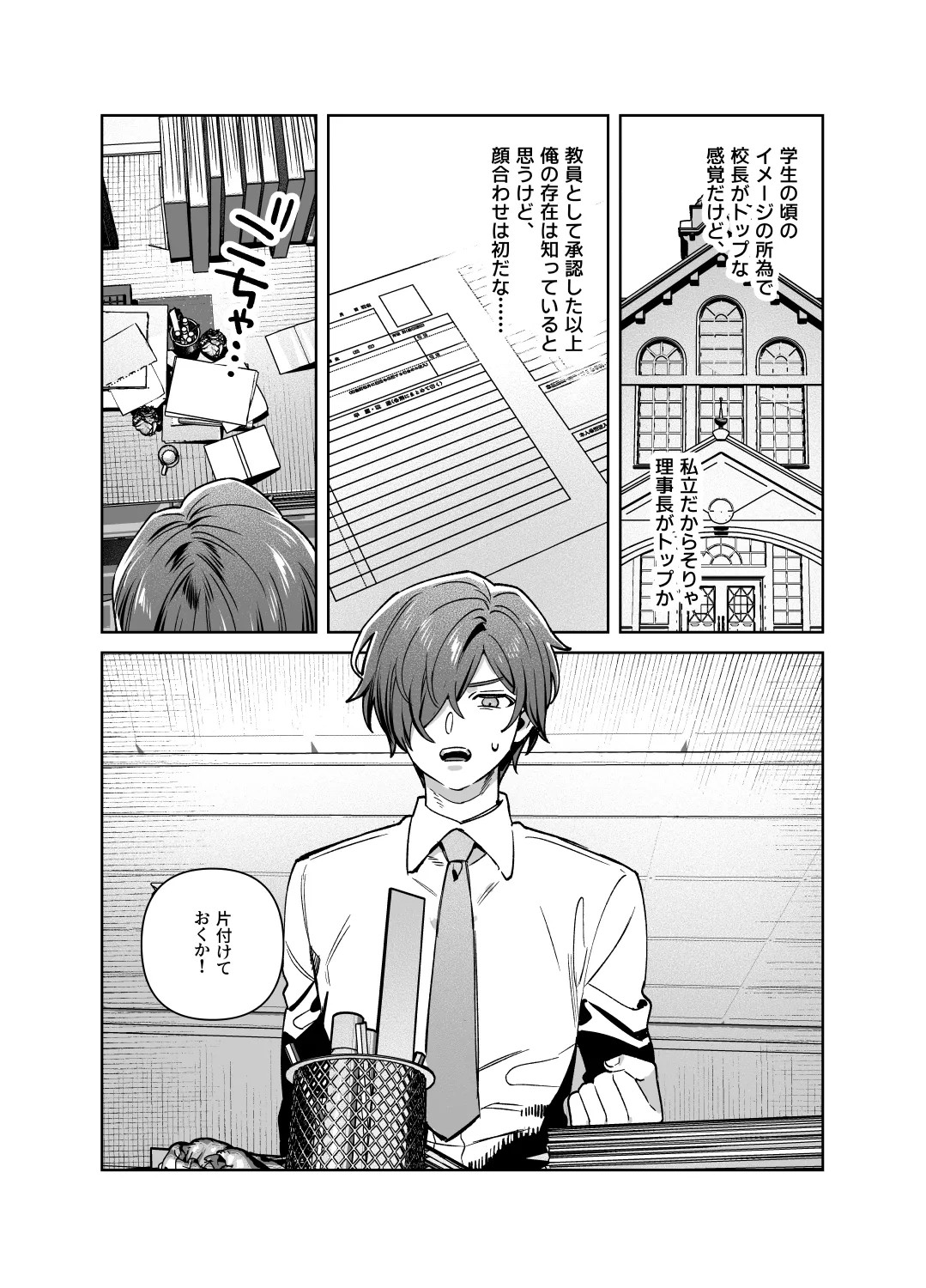 Page 65
