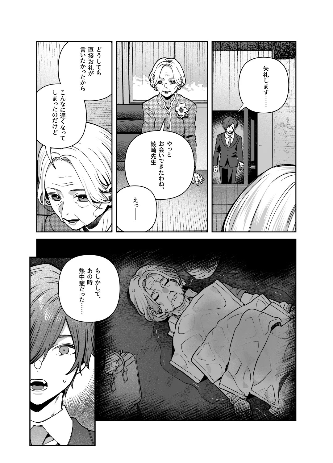 Page 68