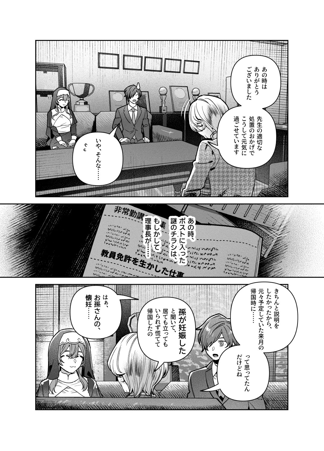 Page 69