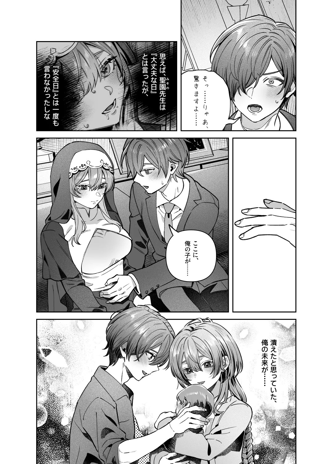 Page 71