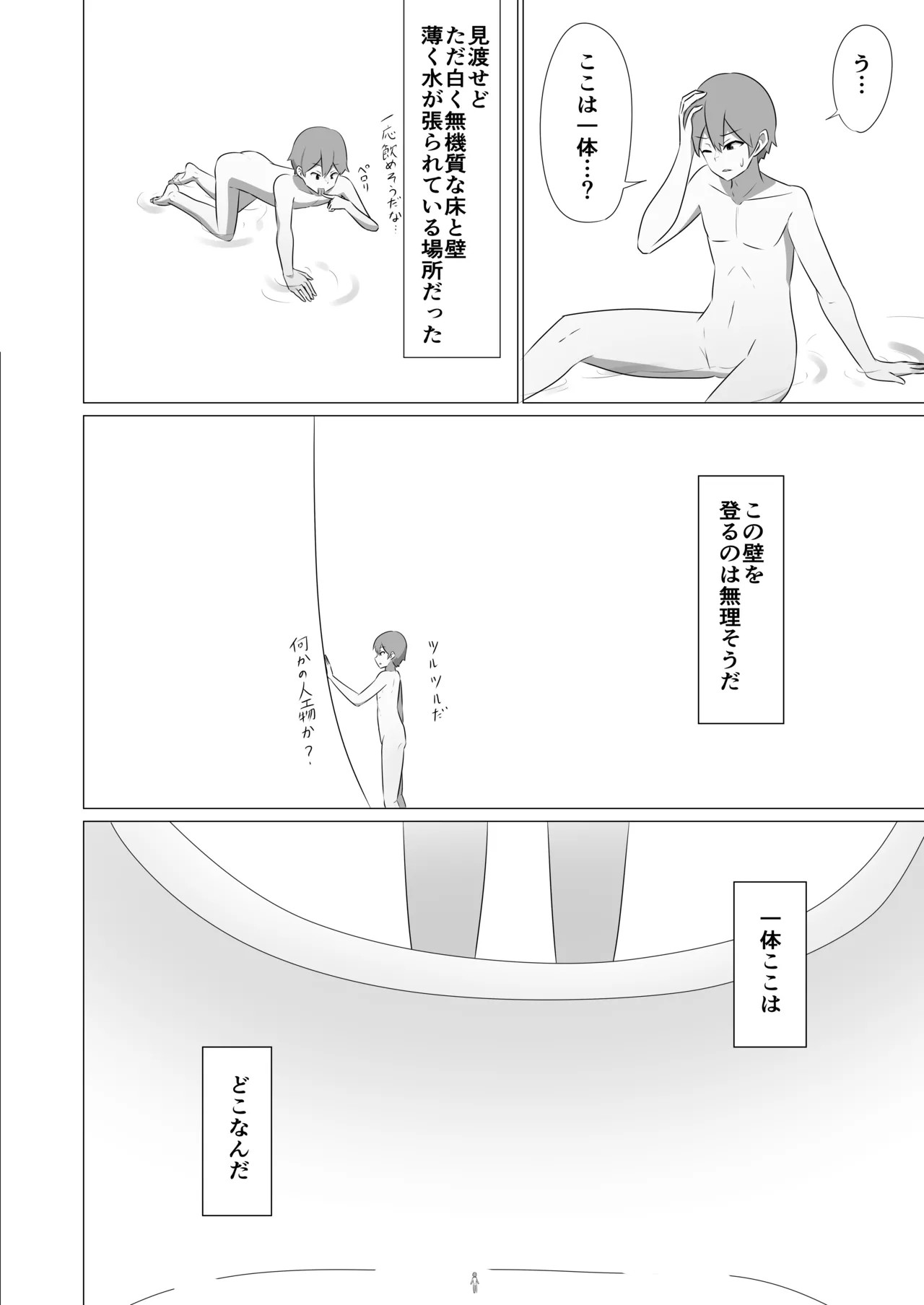 和式トイレの中で