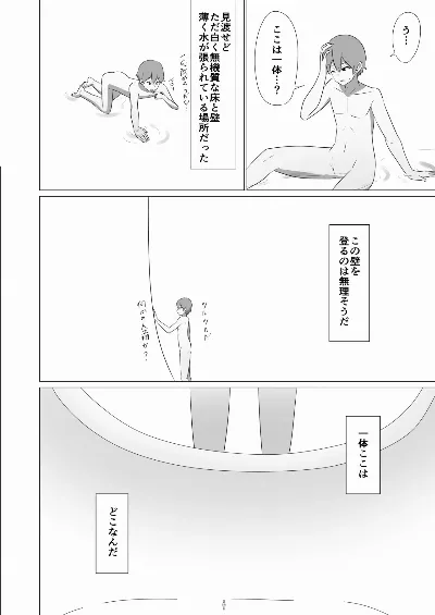 和式トイレの中で