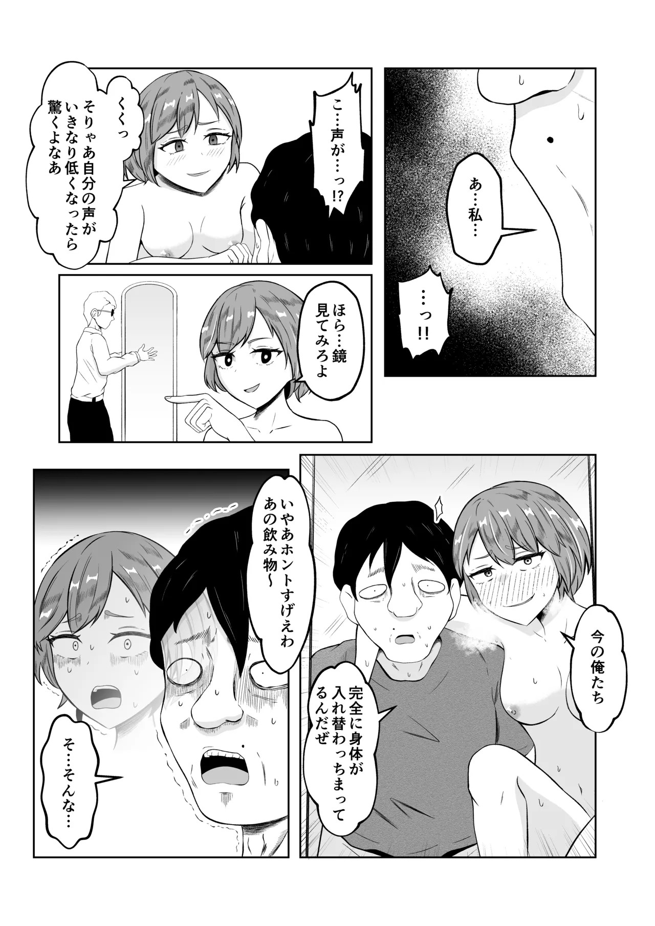 Page 26