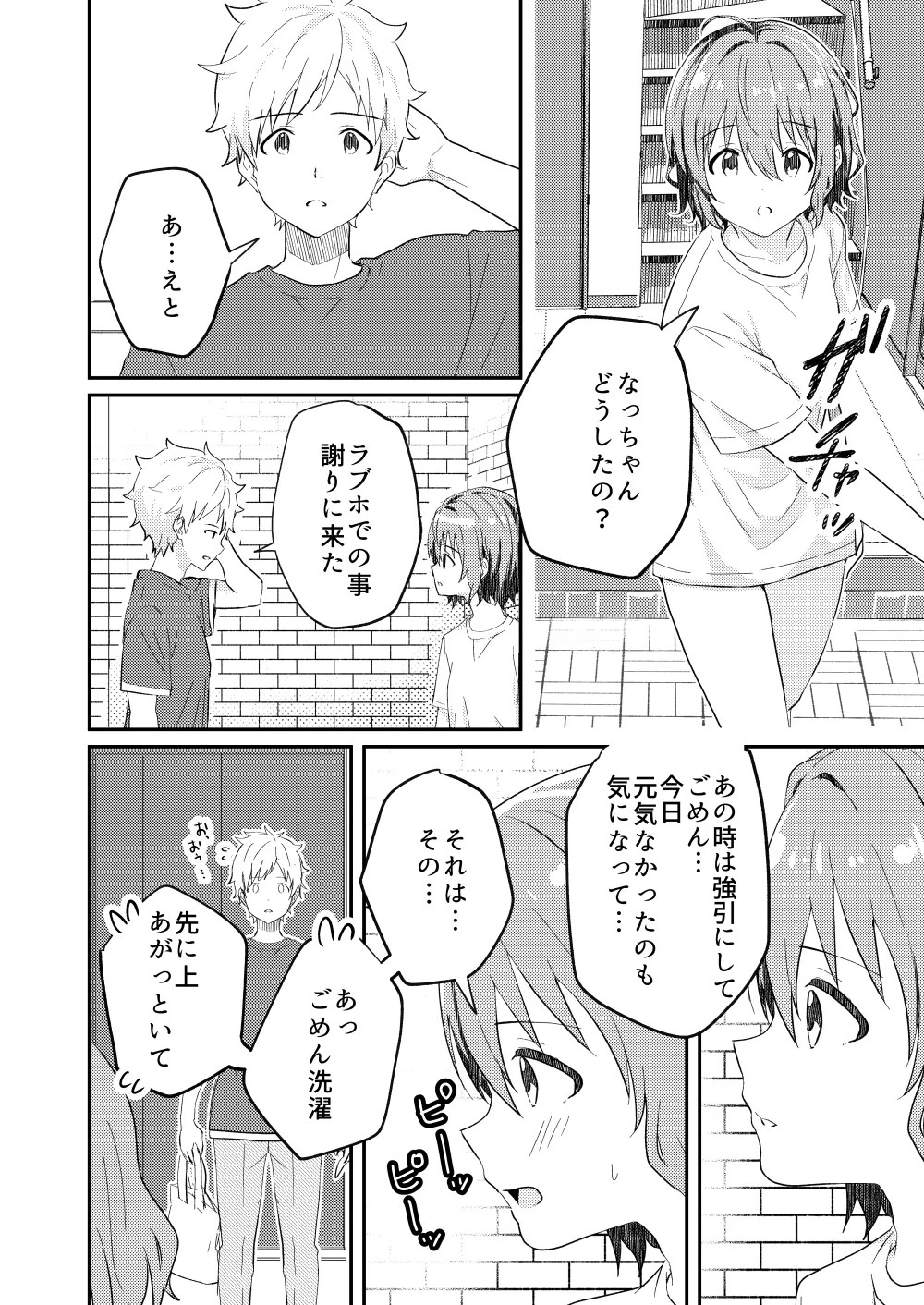 Page 32