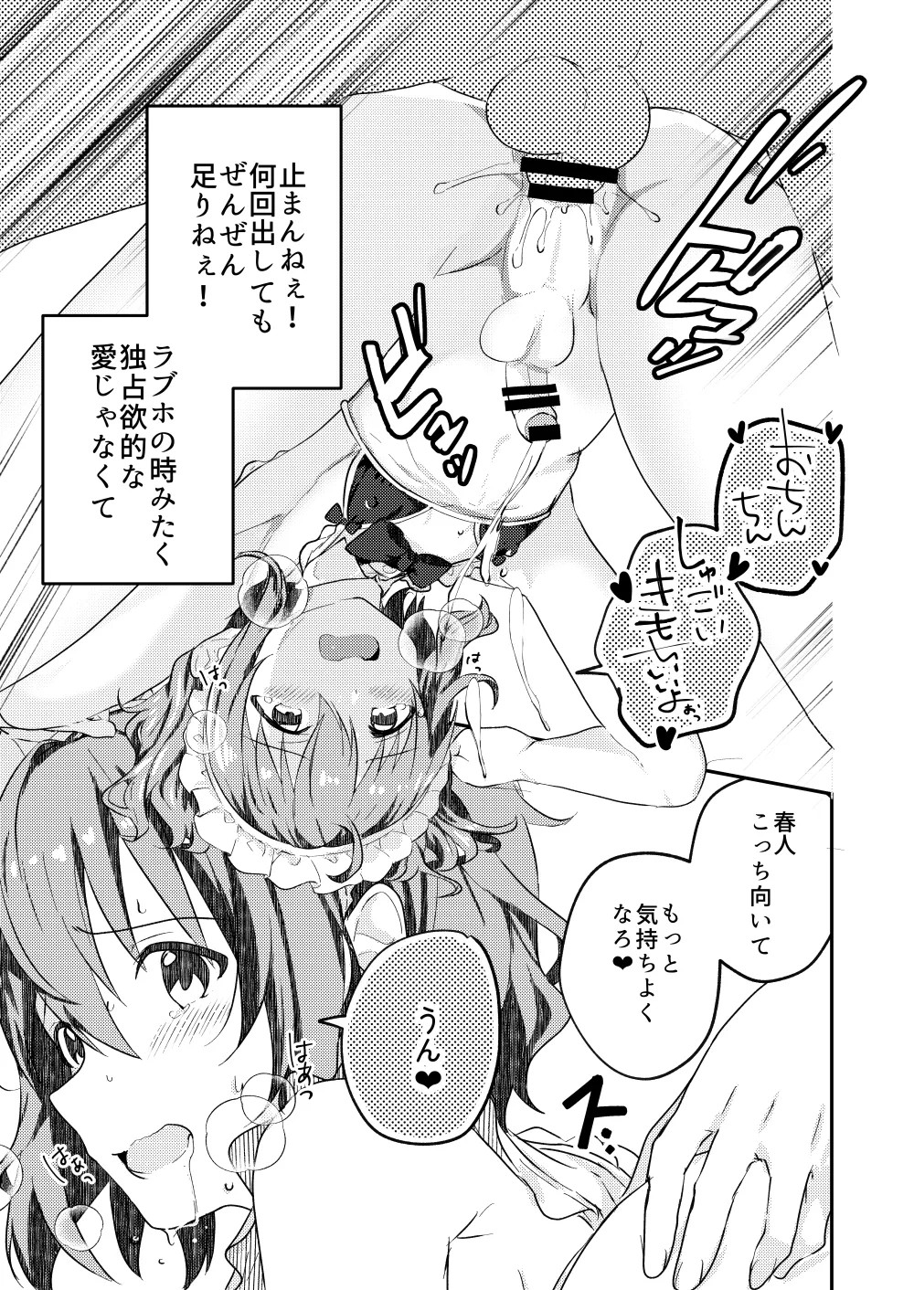 Page 53