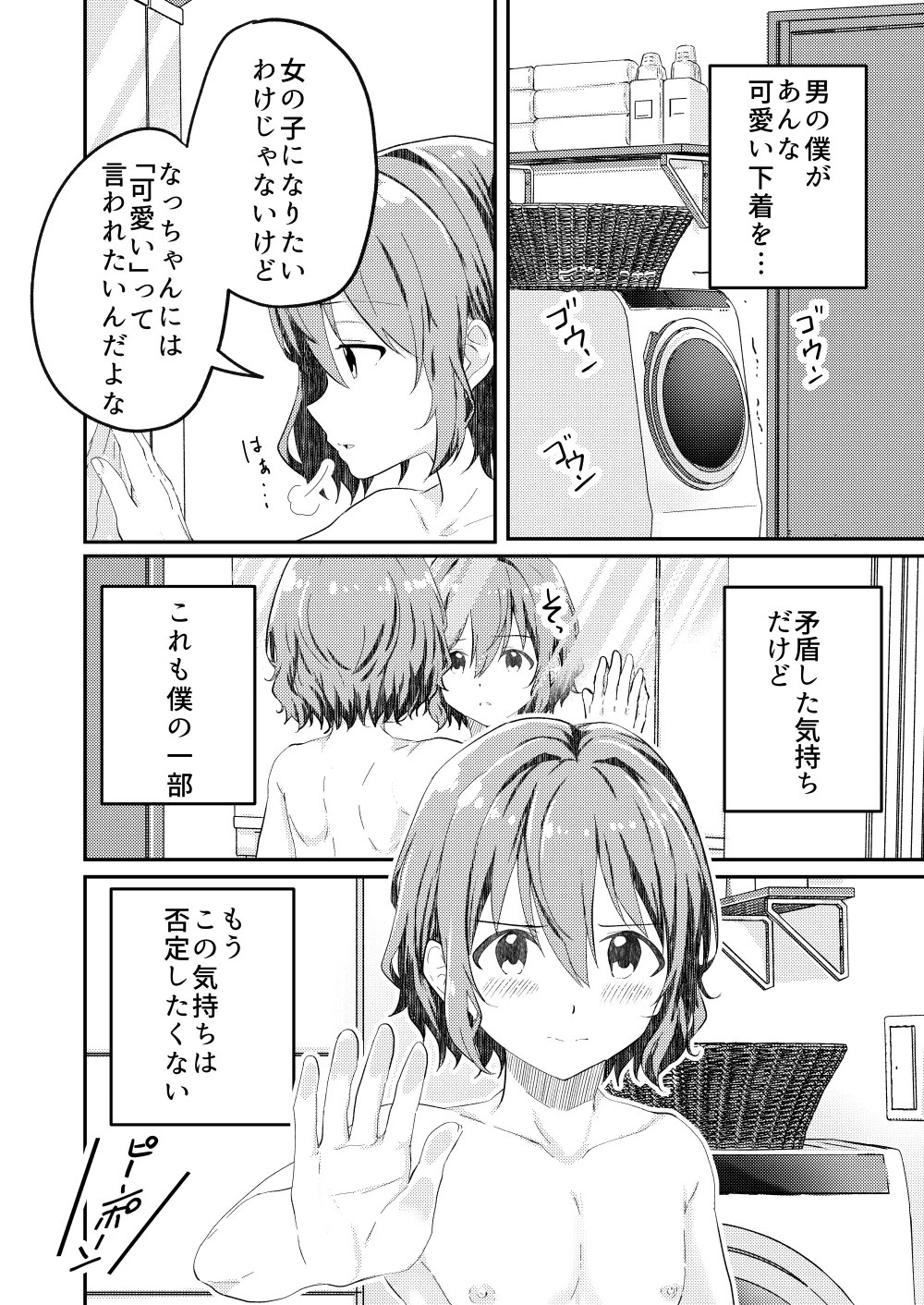 Page 64