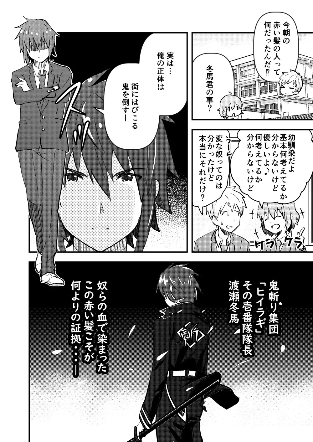Page 74