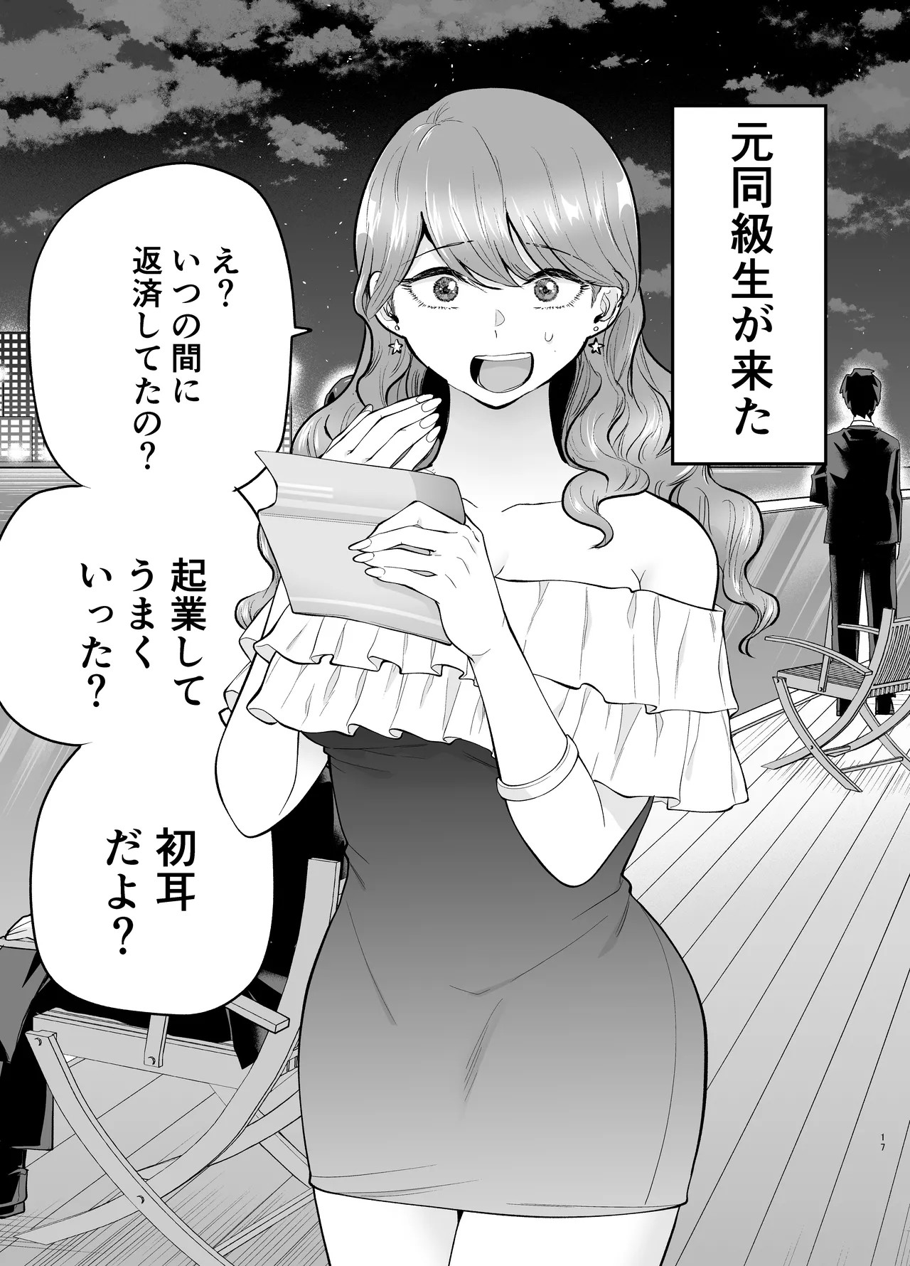 Page 17