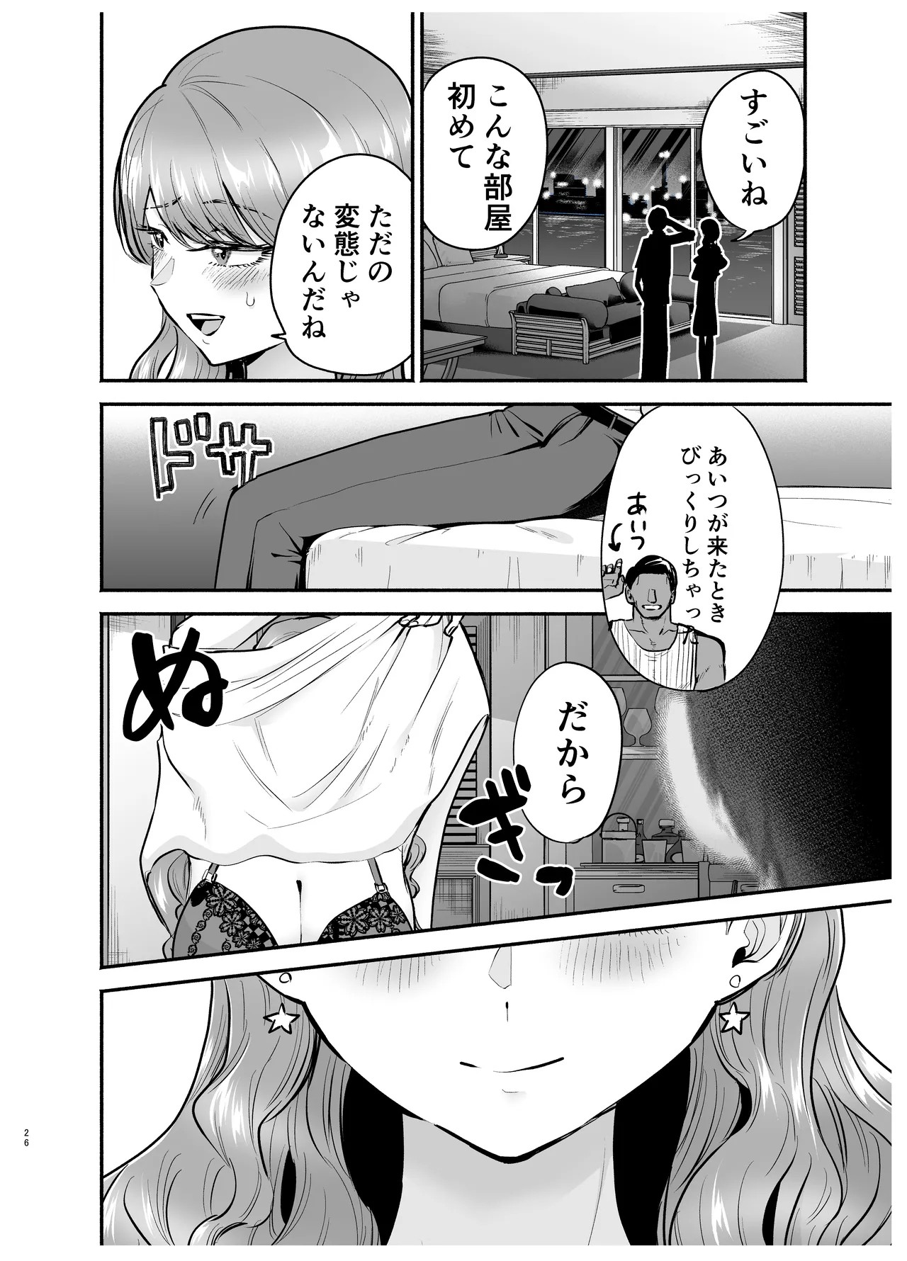 Page 26