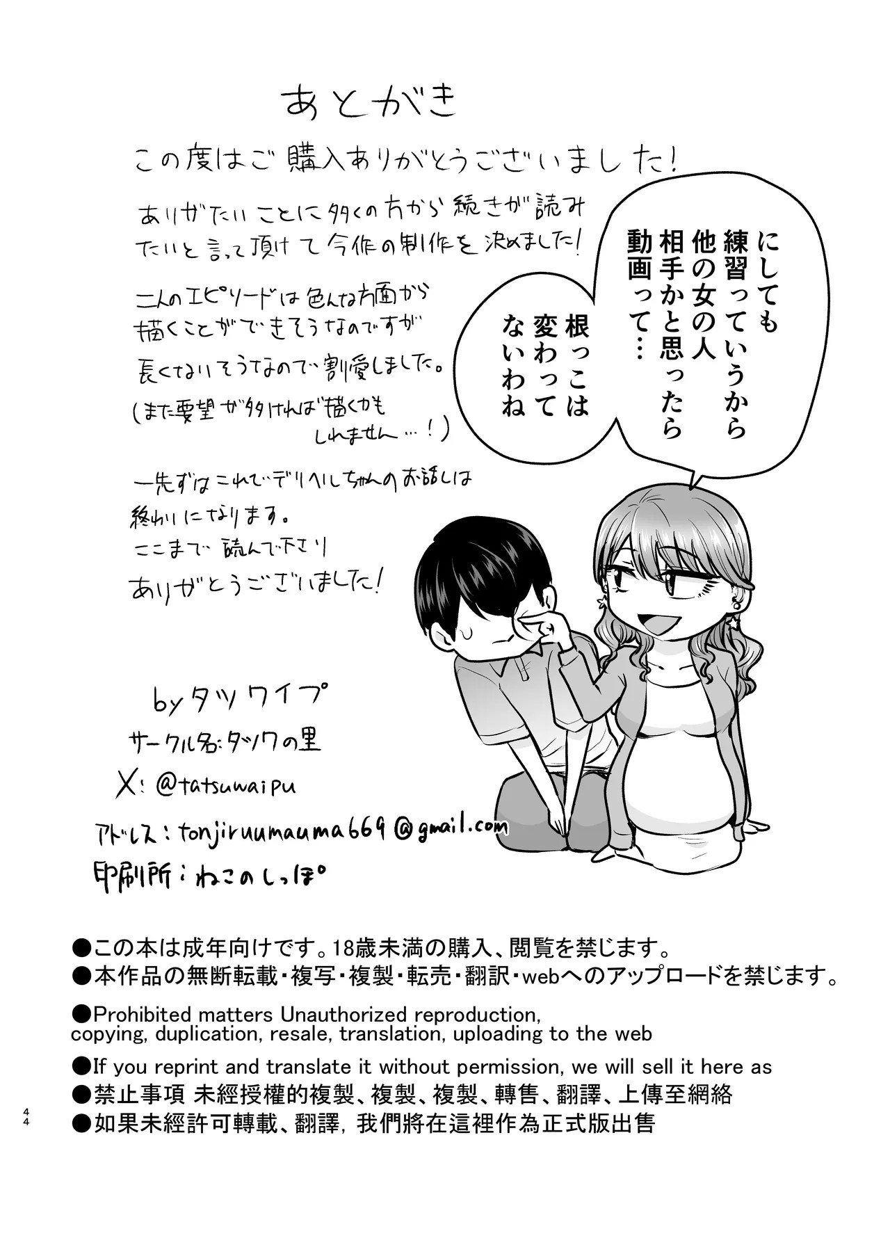 Page 44
