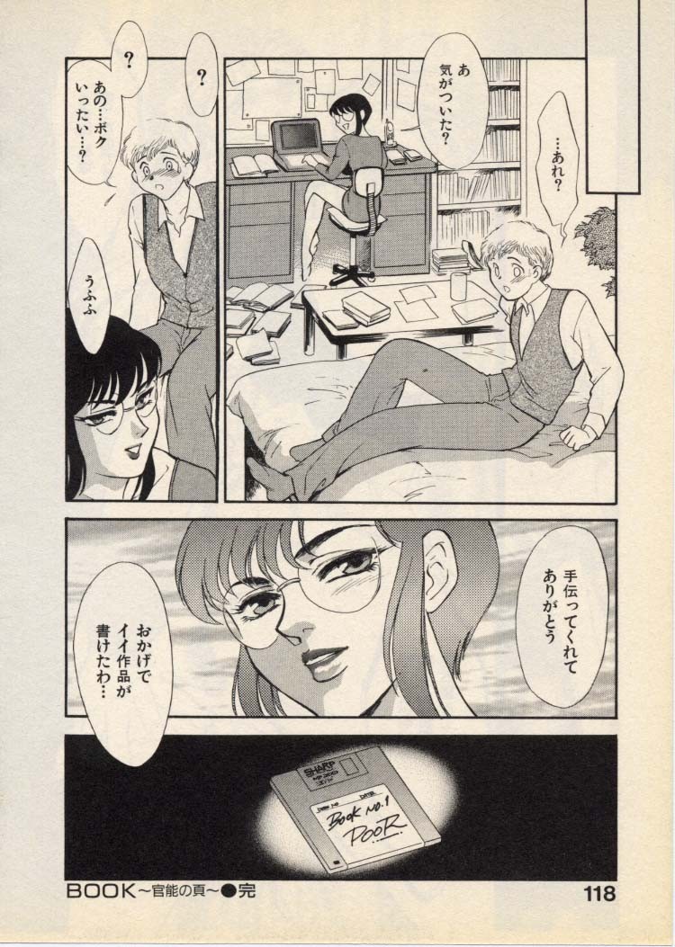 Page 121