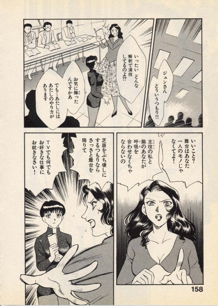 Page 161