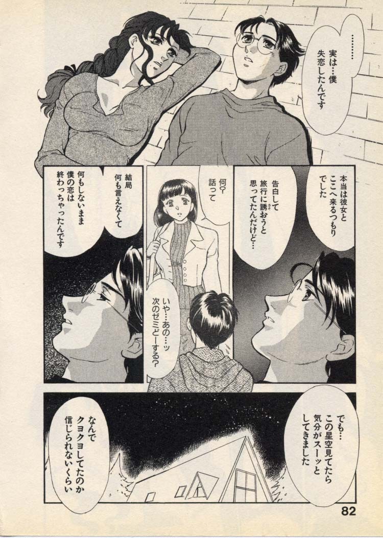 Page 85