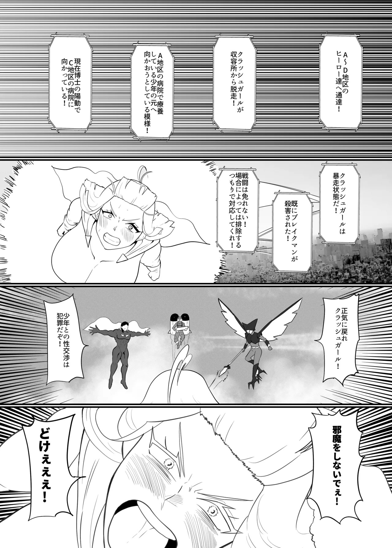 Page 77