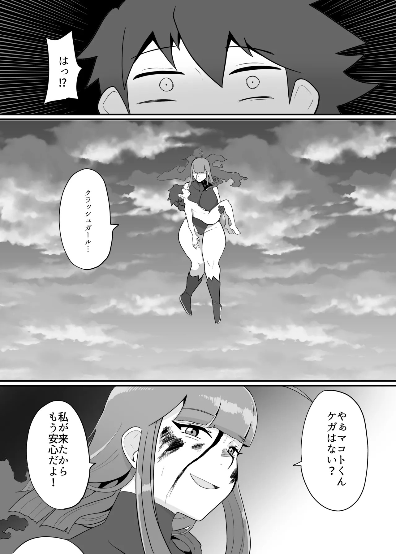 Page 79