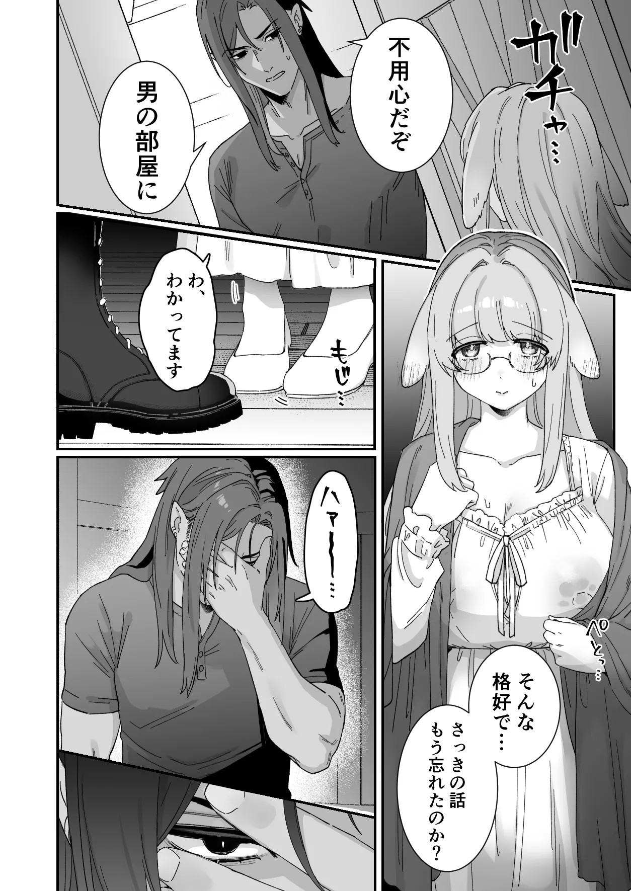 Page 49