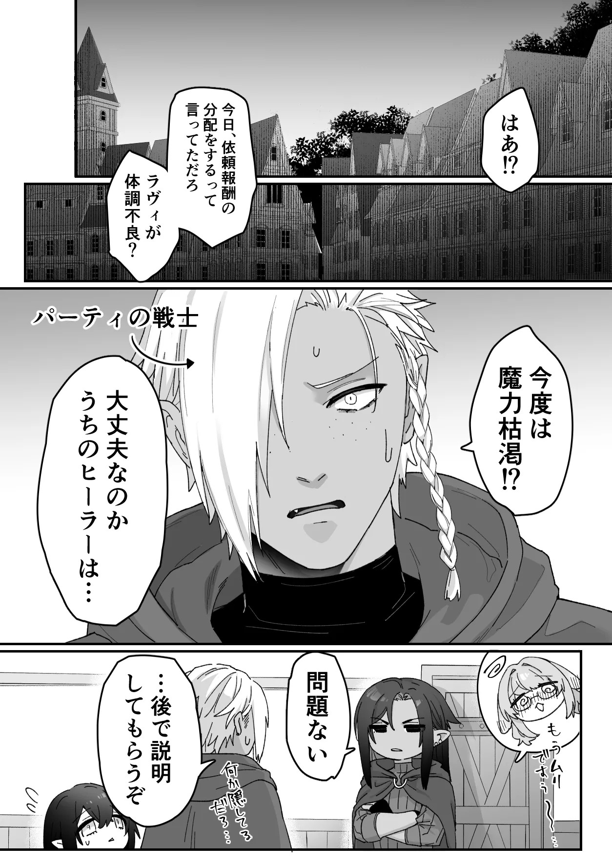 Page 72