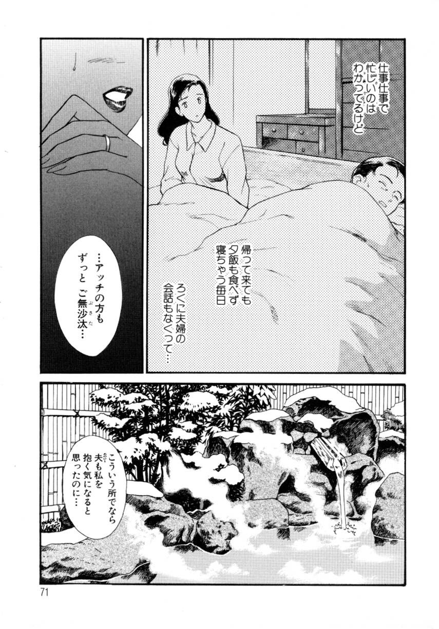 Page 70