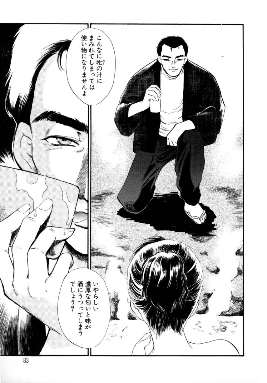 Page 82