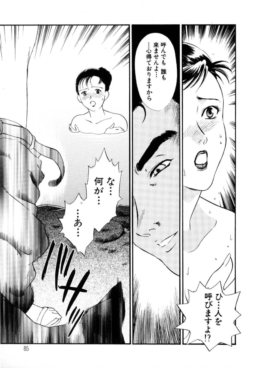 Page 84