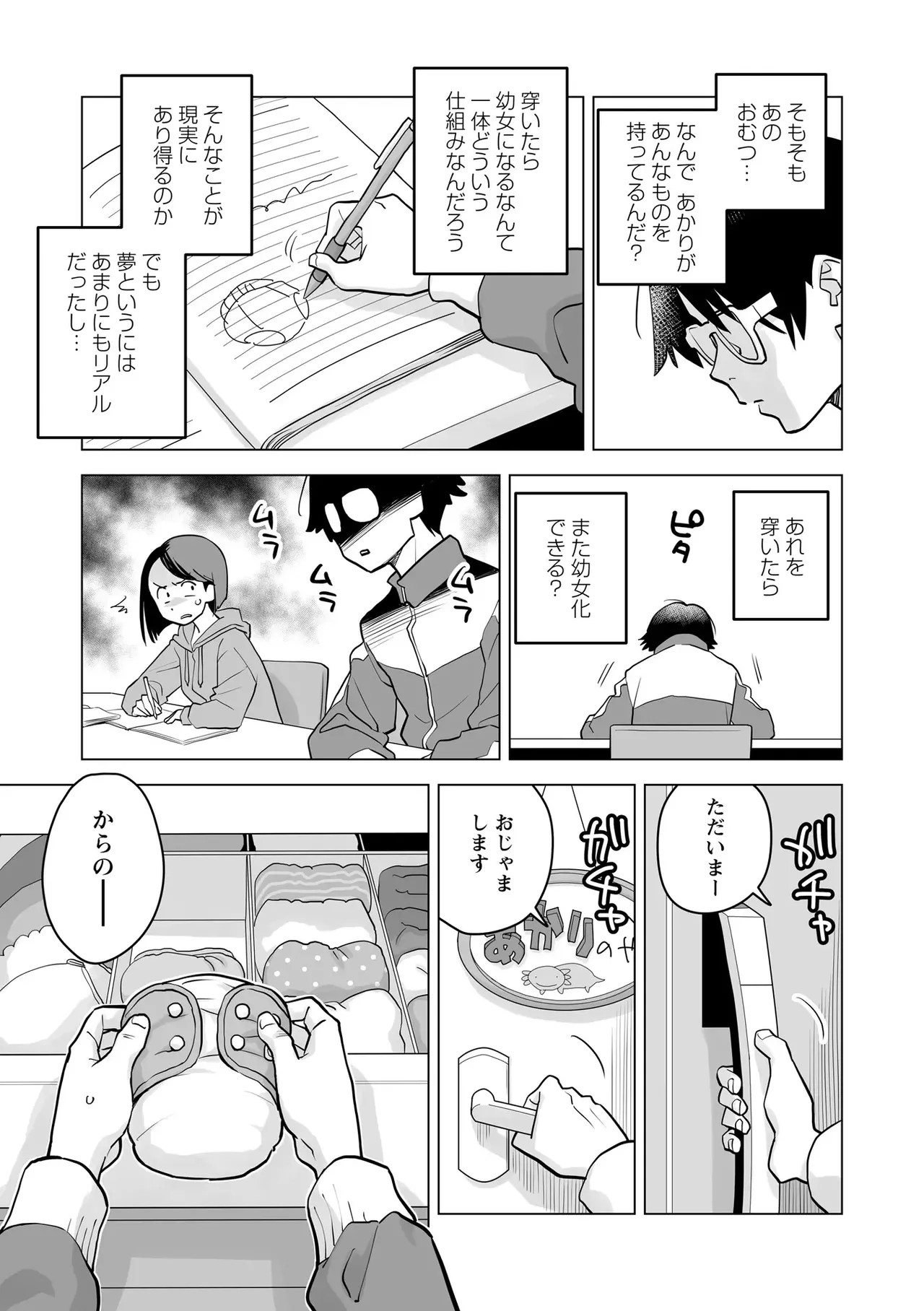 Page 103