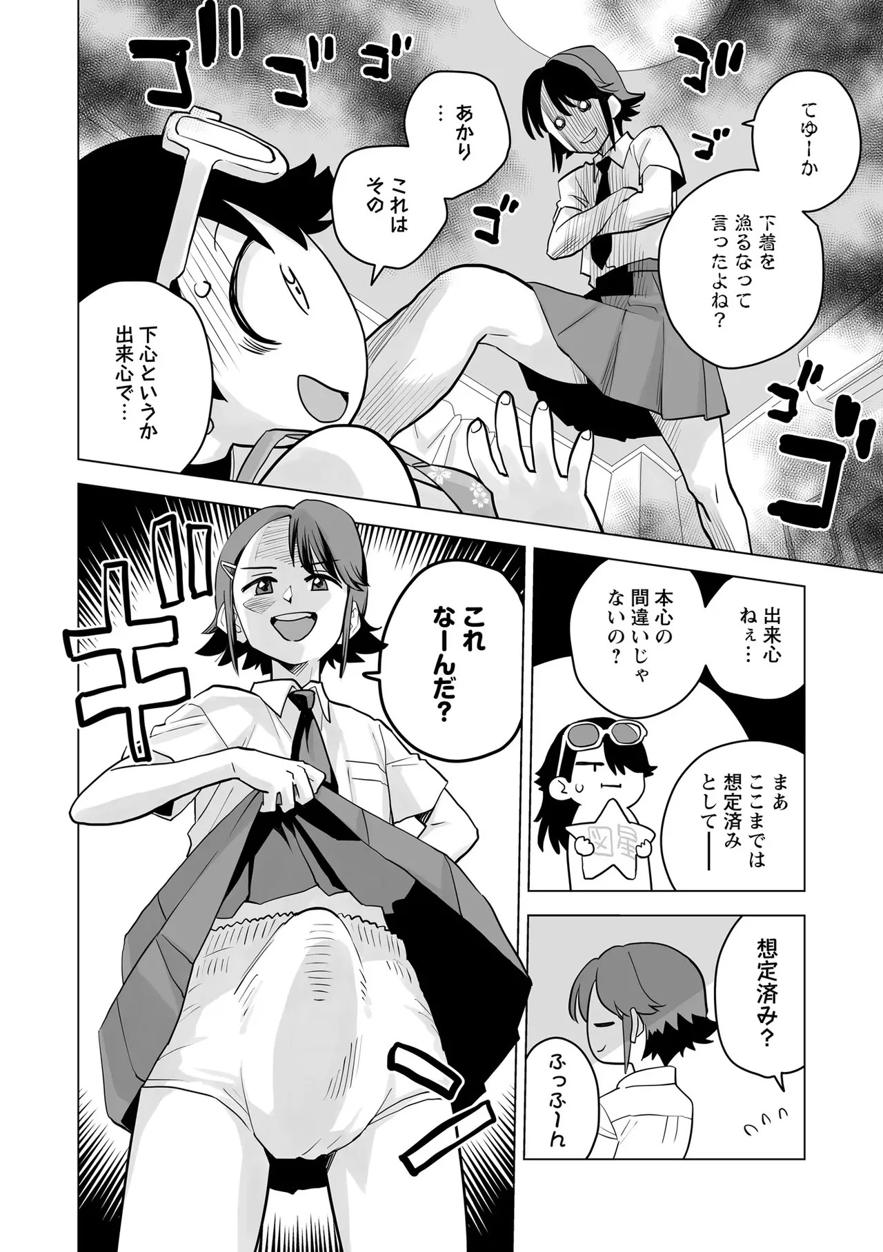 Page 106