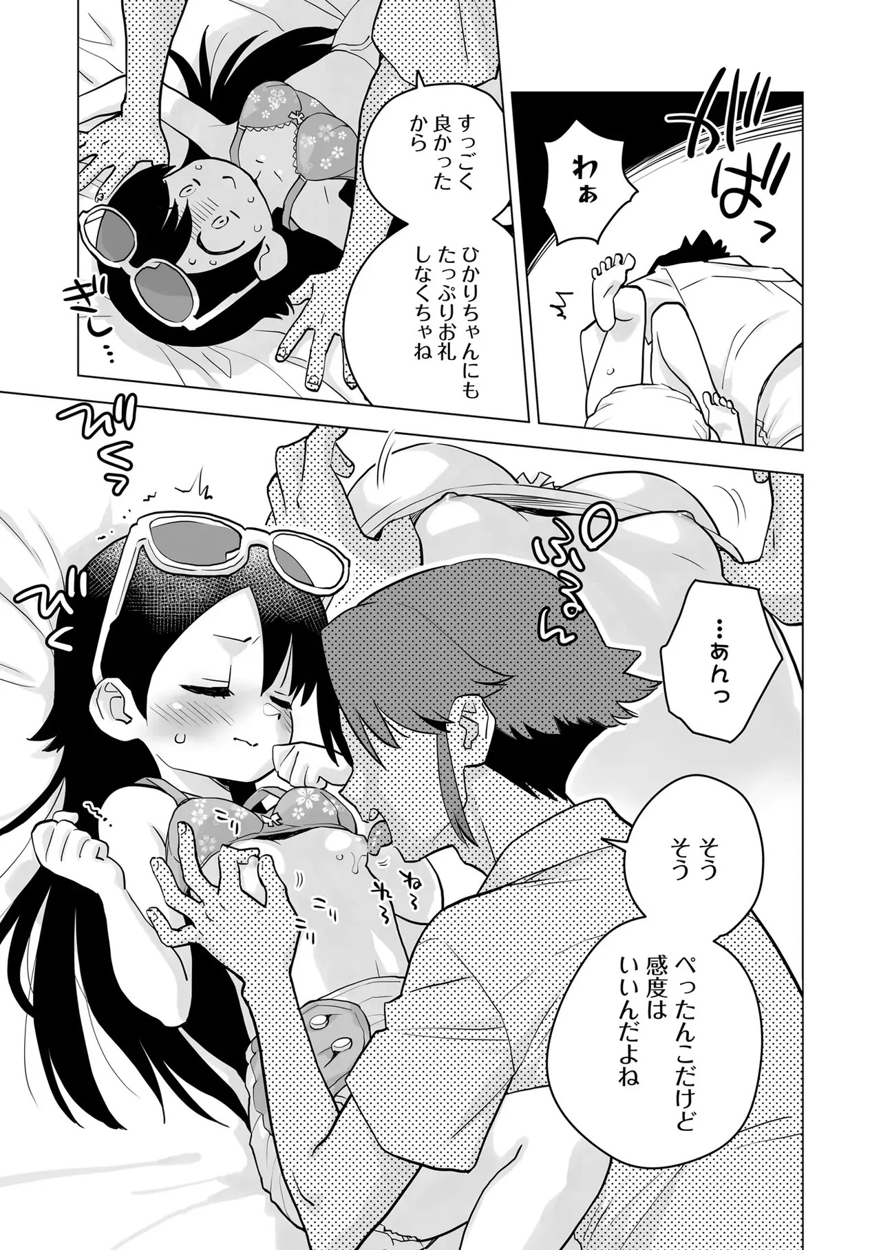 Page 111