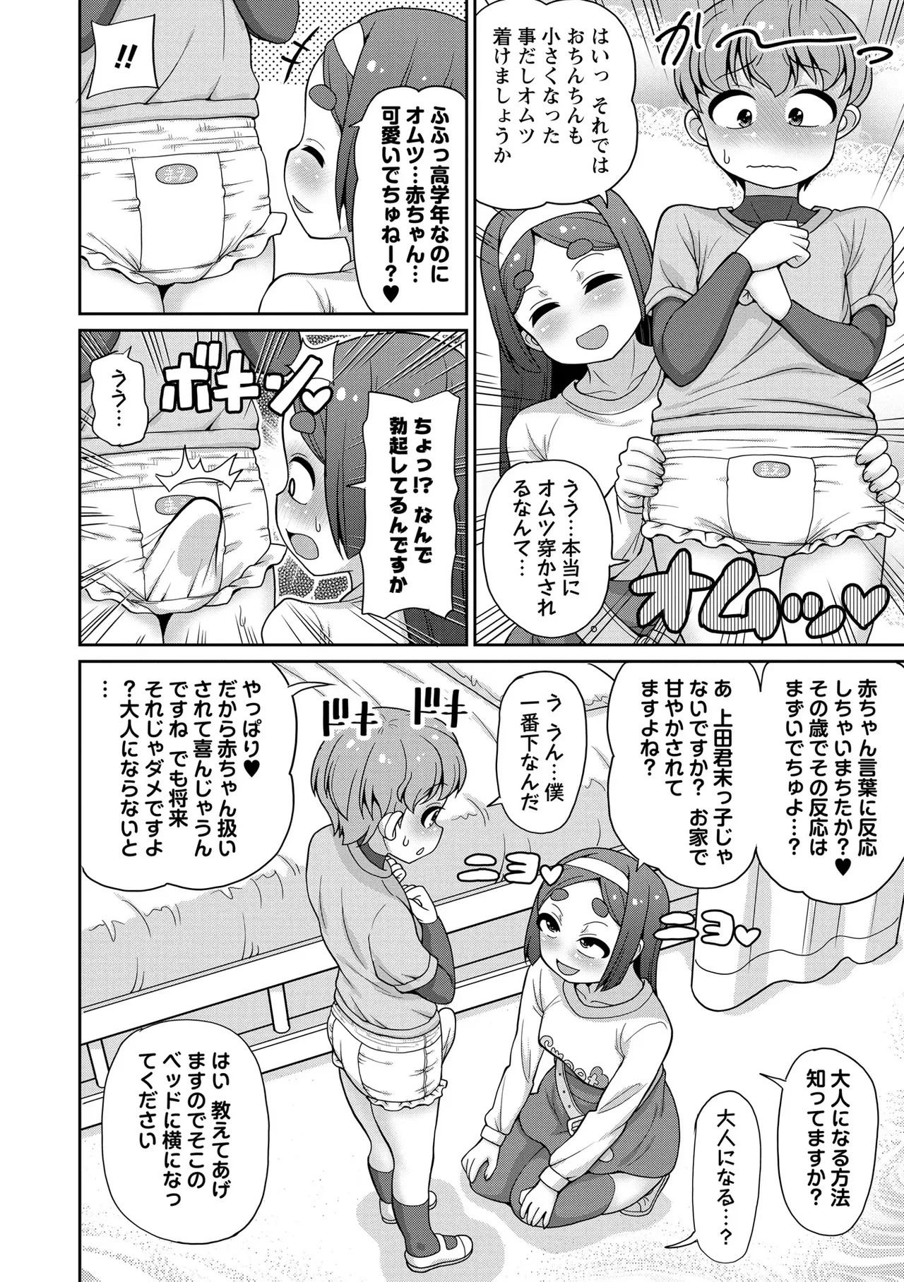 Page 125