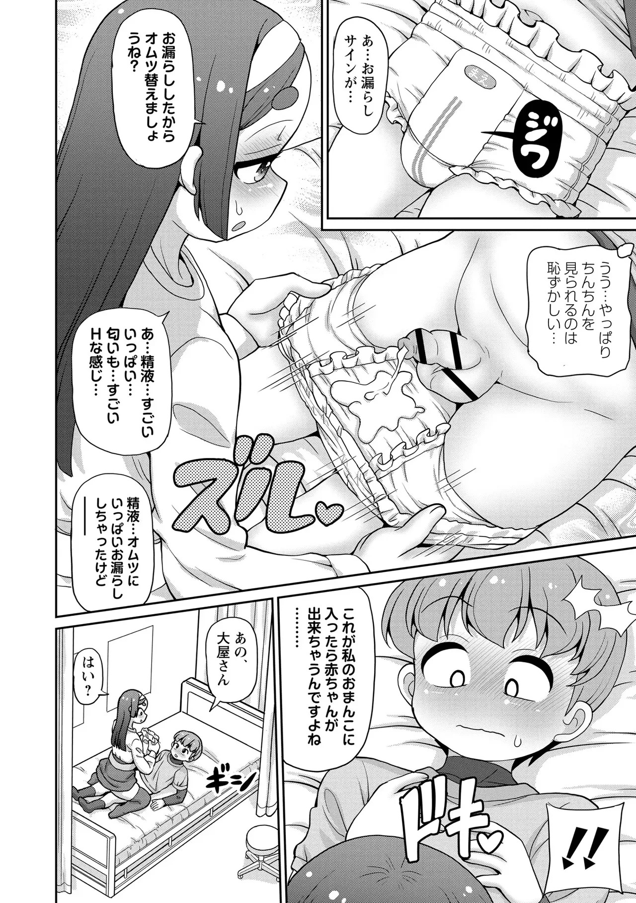 Page 131