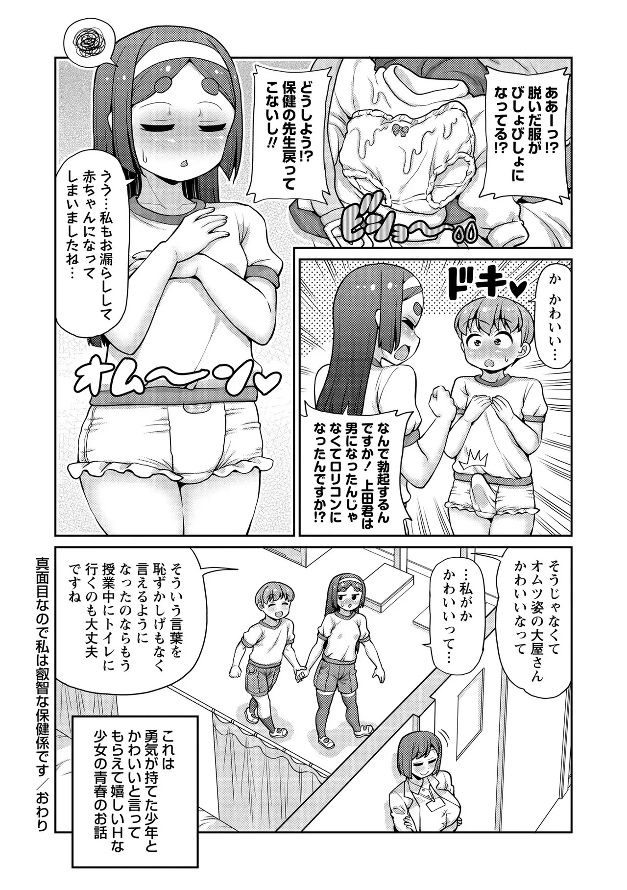 Page 137