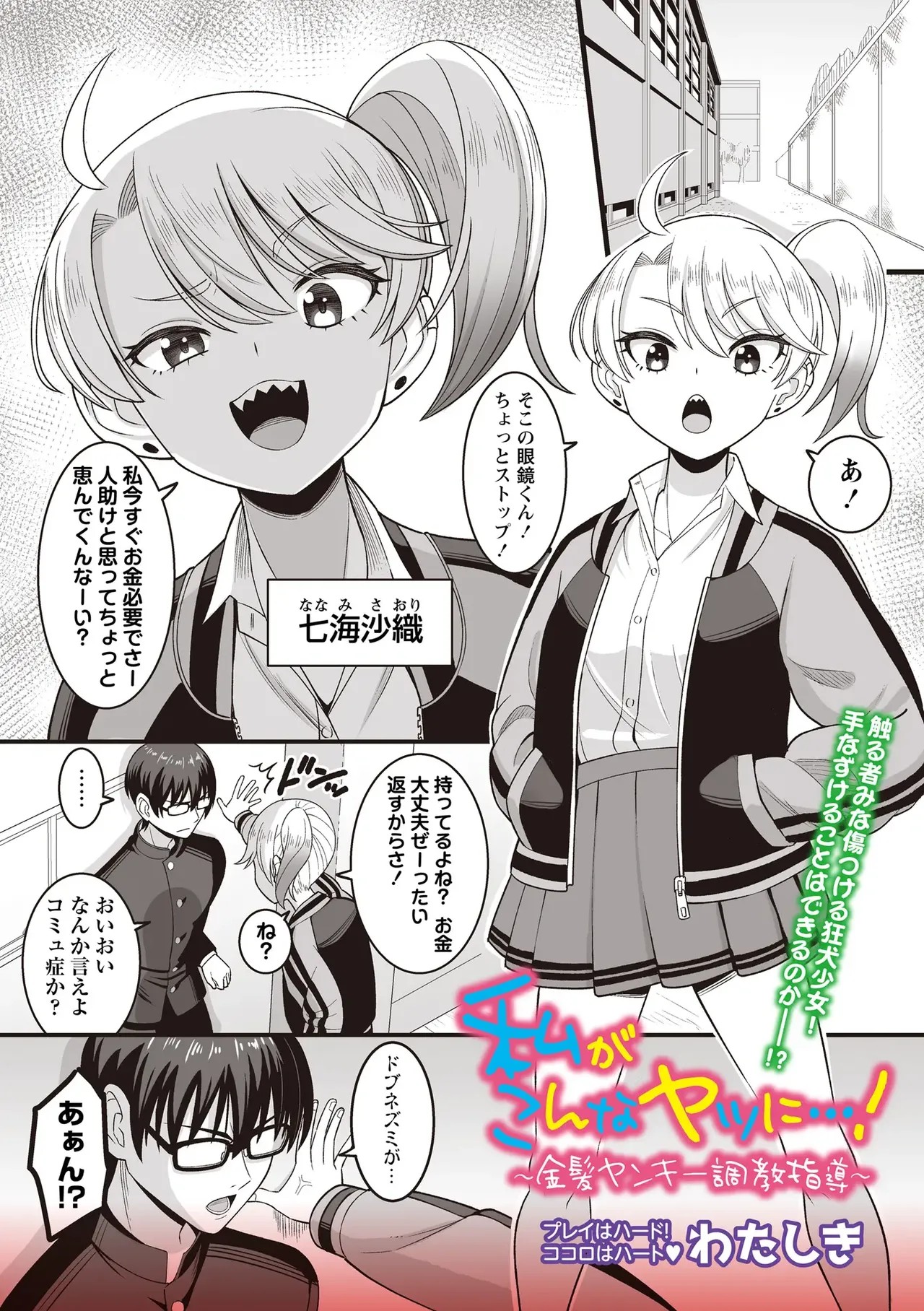 Page 139