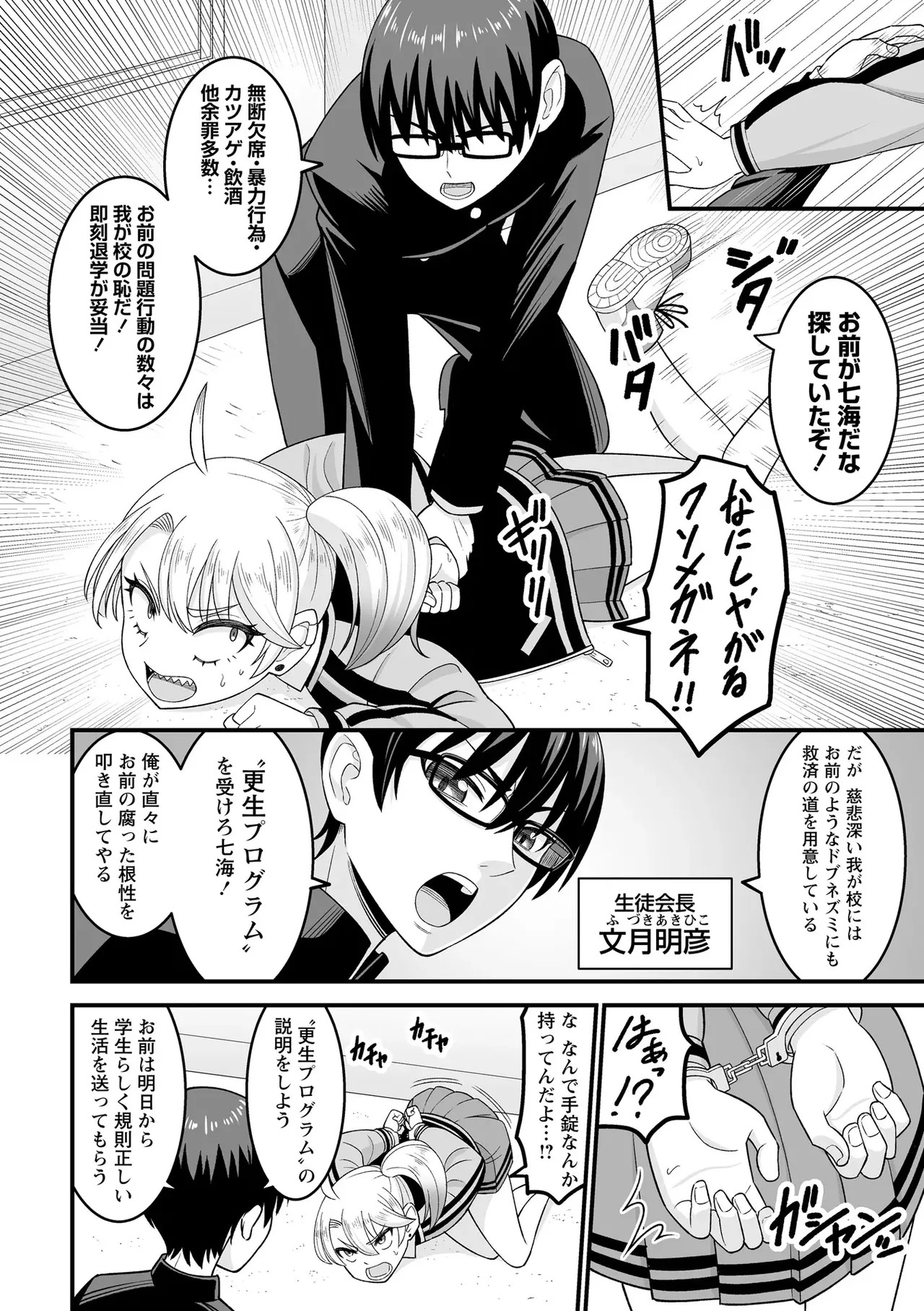 Page 140