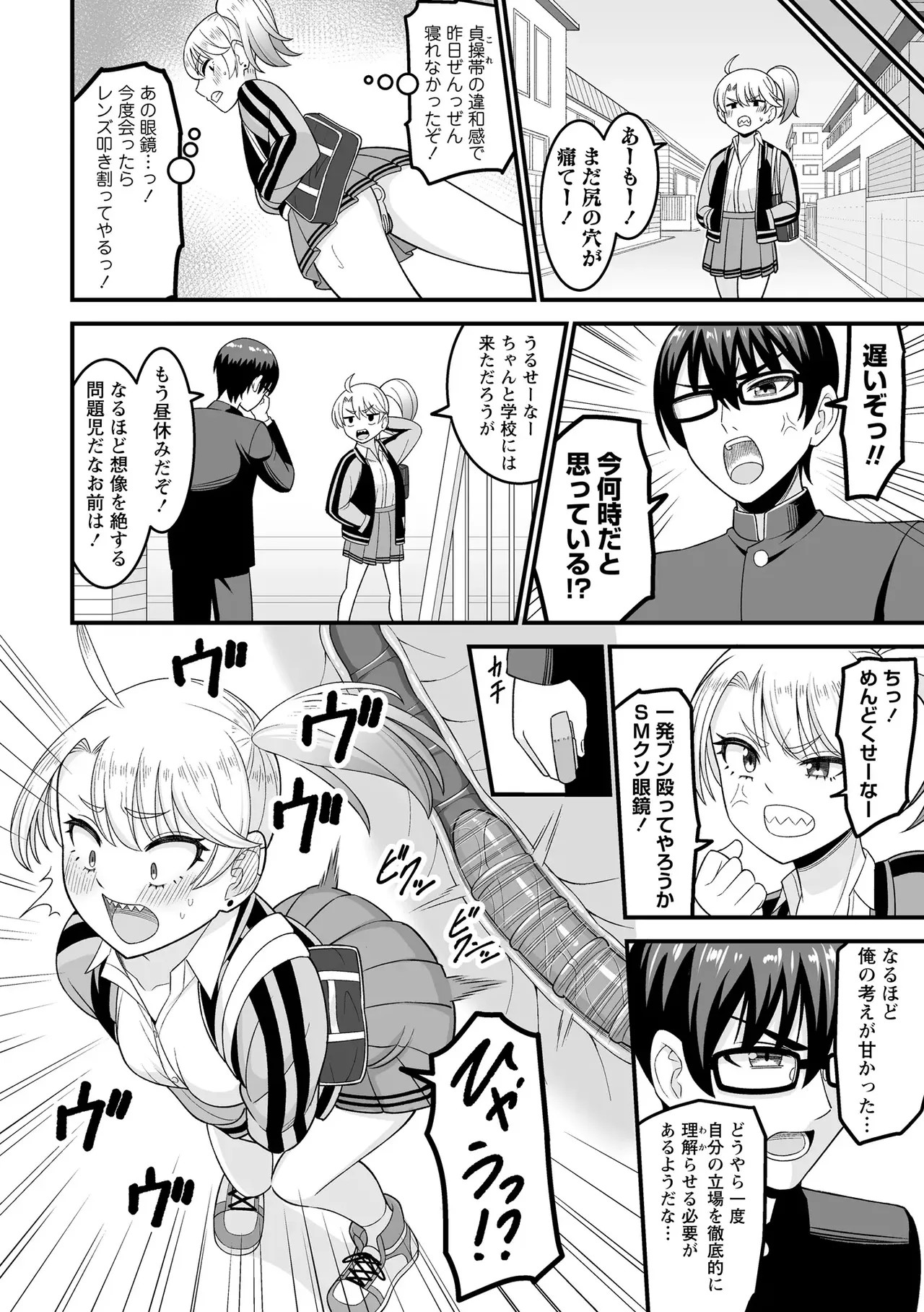 Page 142