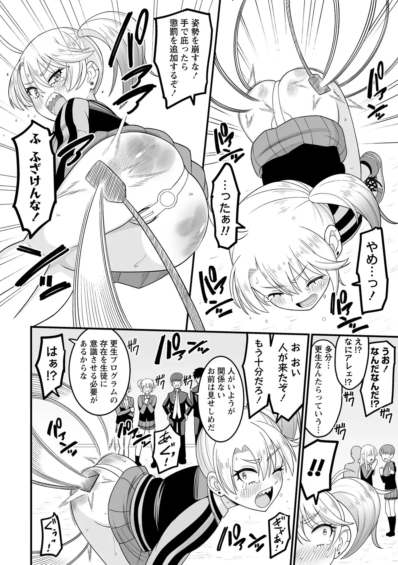 Page 144