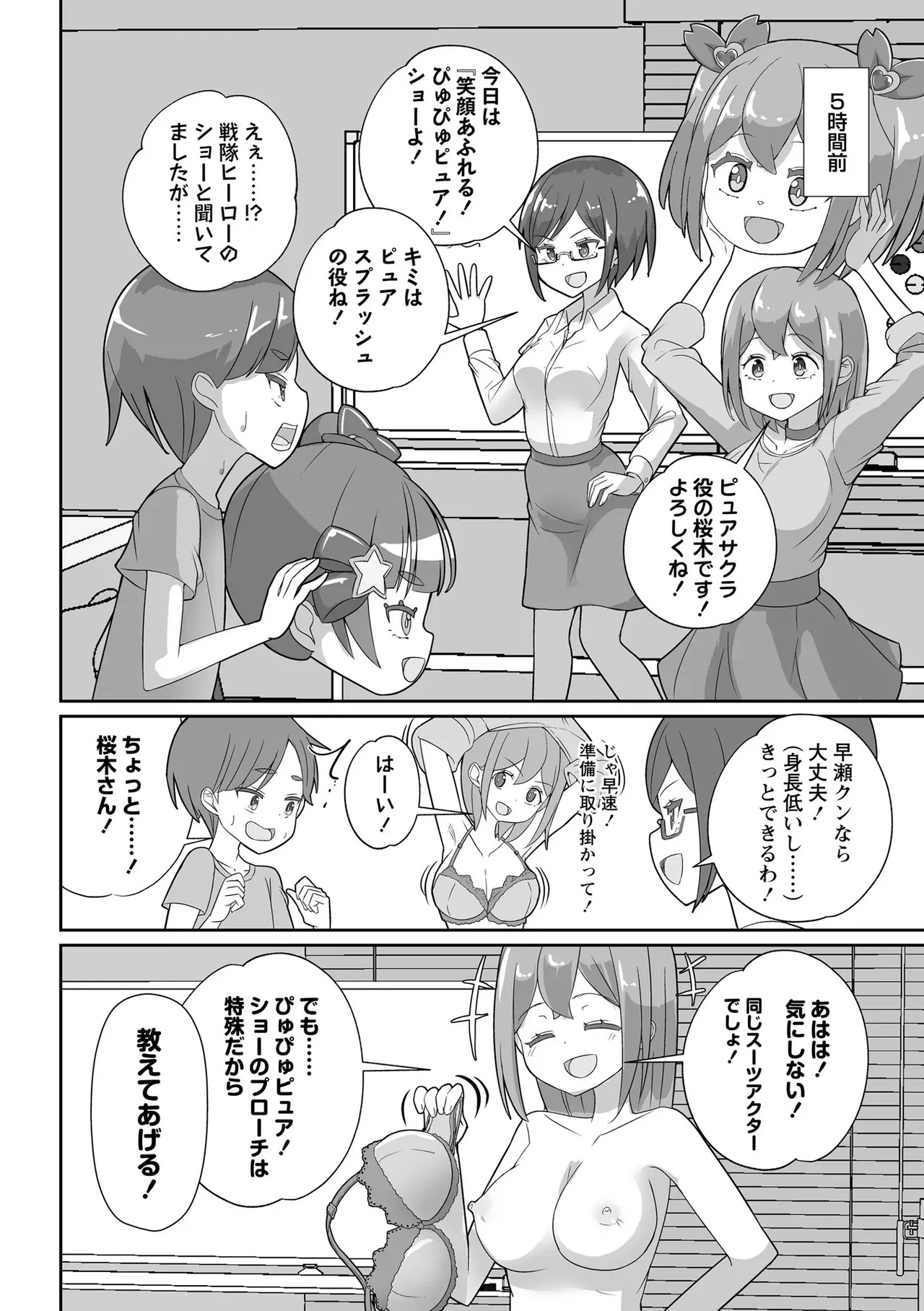 Page 196