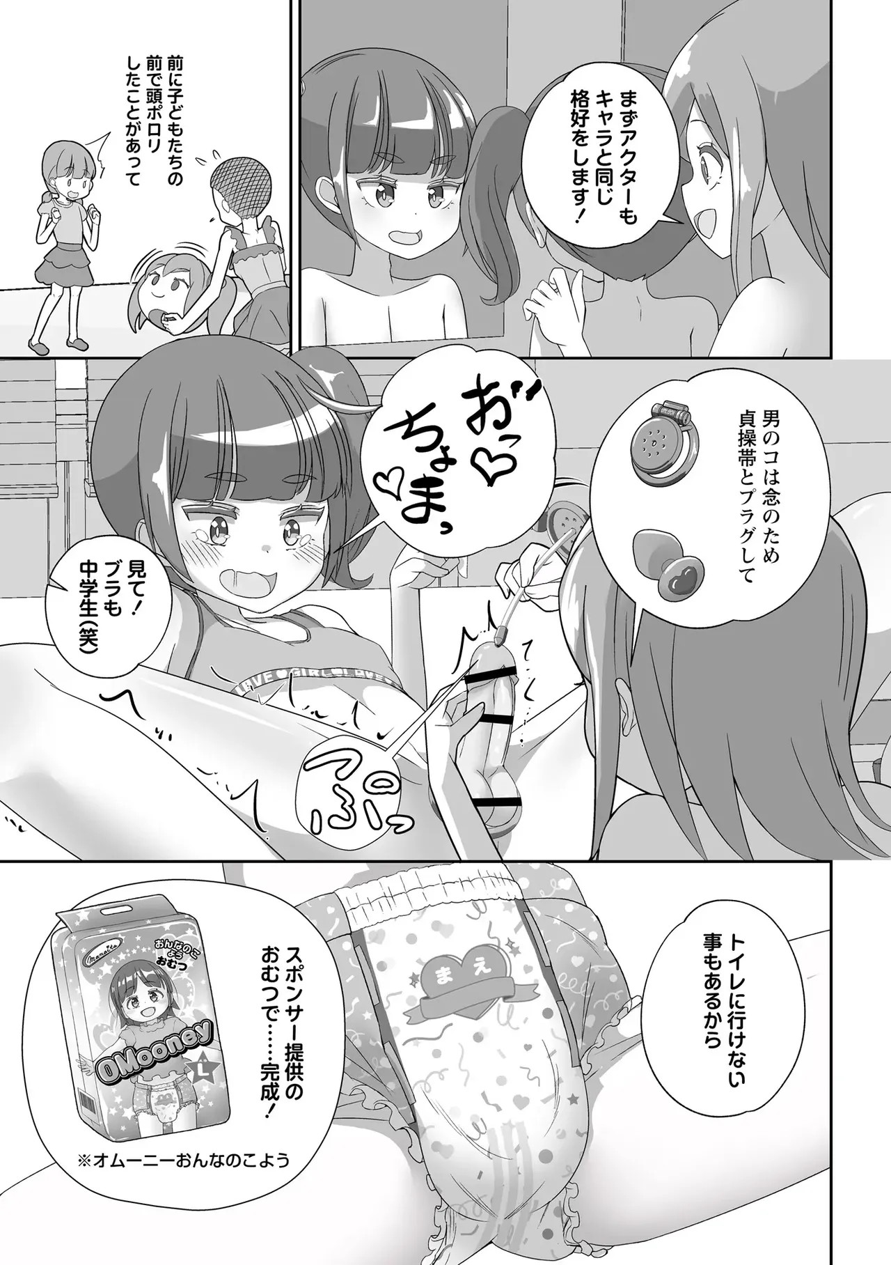 Page 197