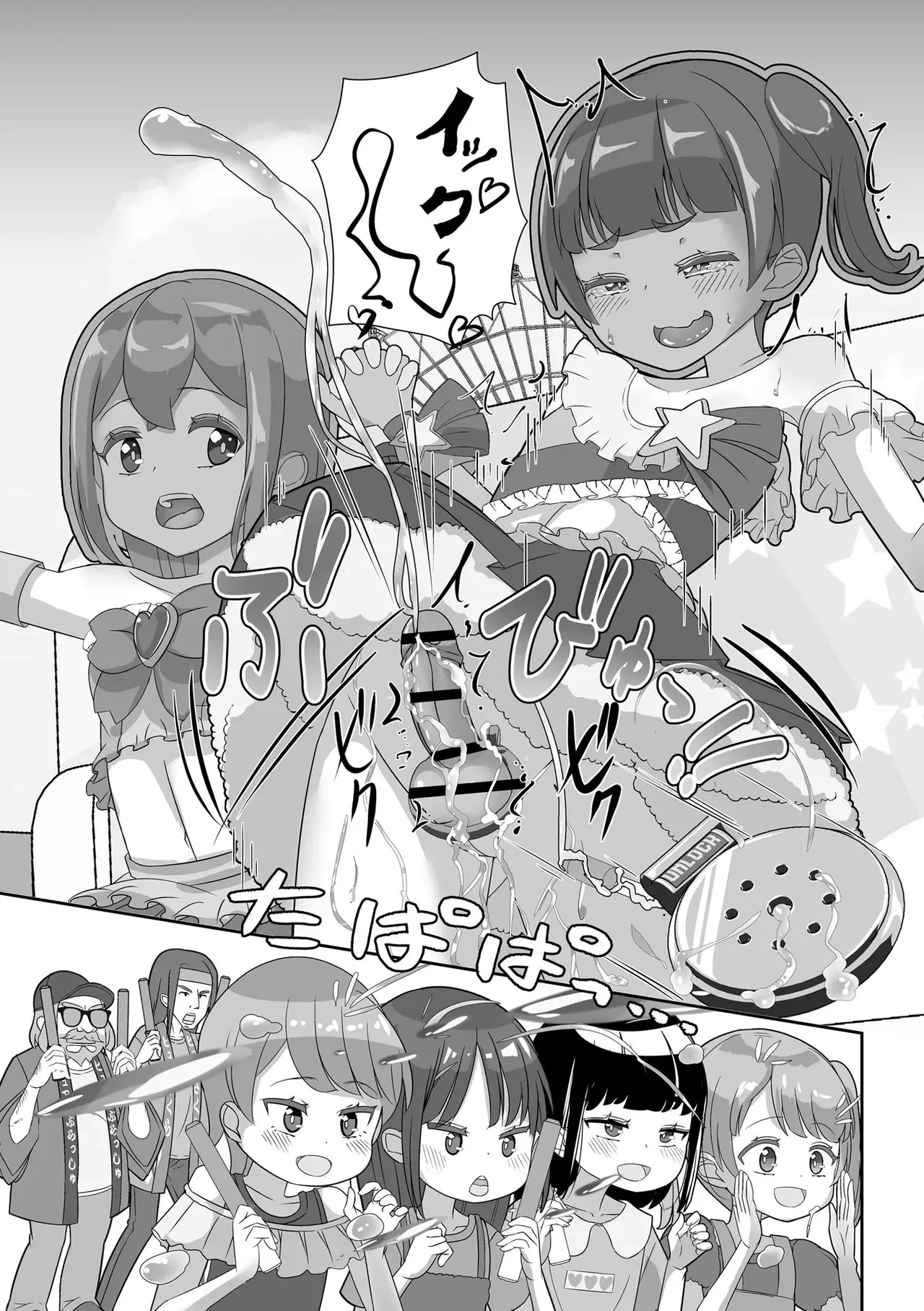 Page 211