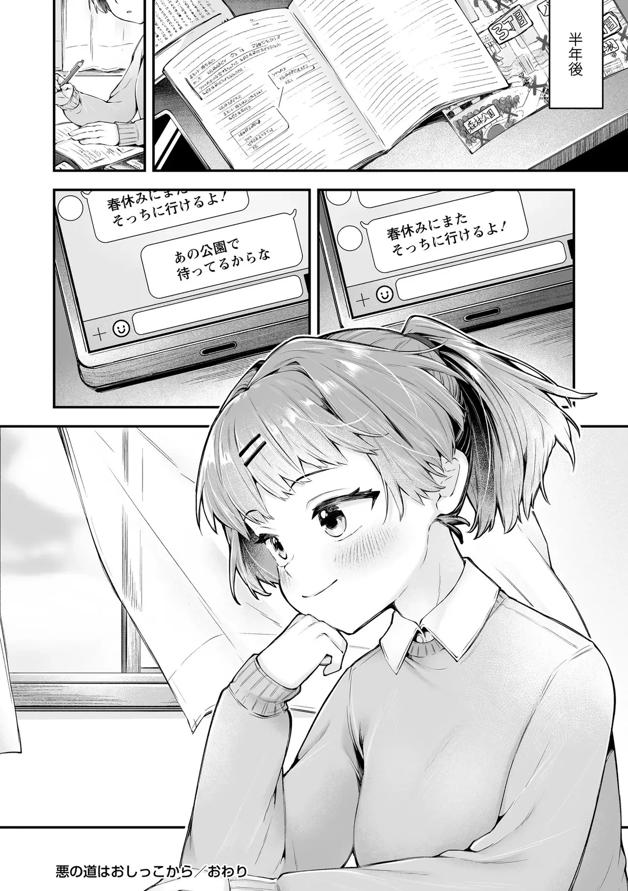 Page 54