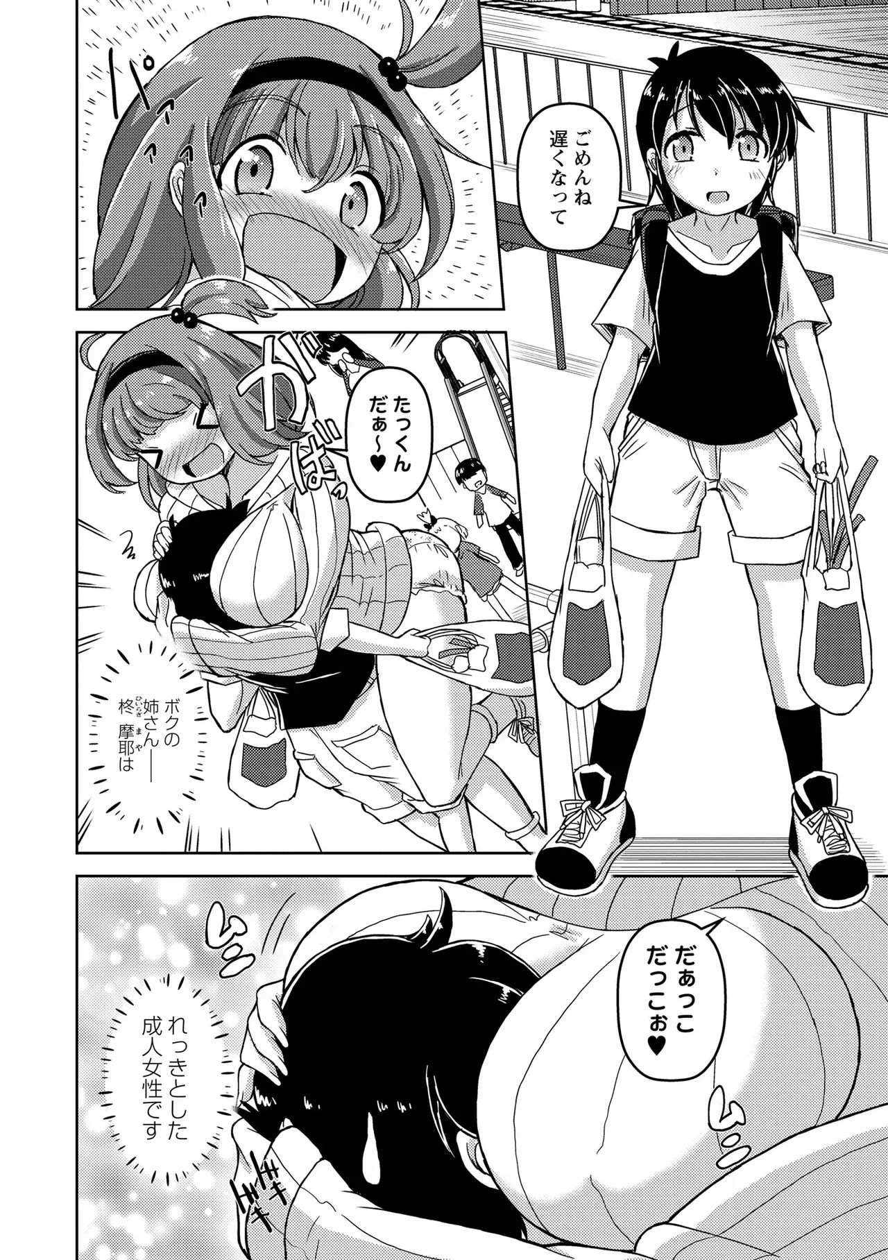 Page 58