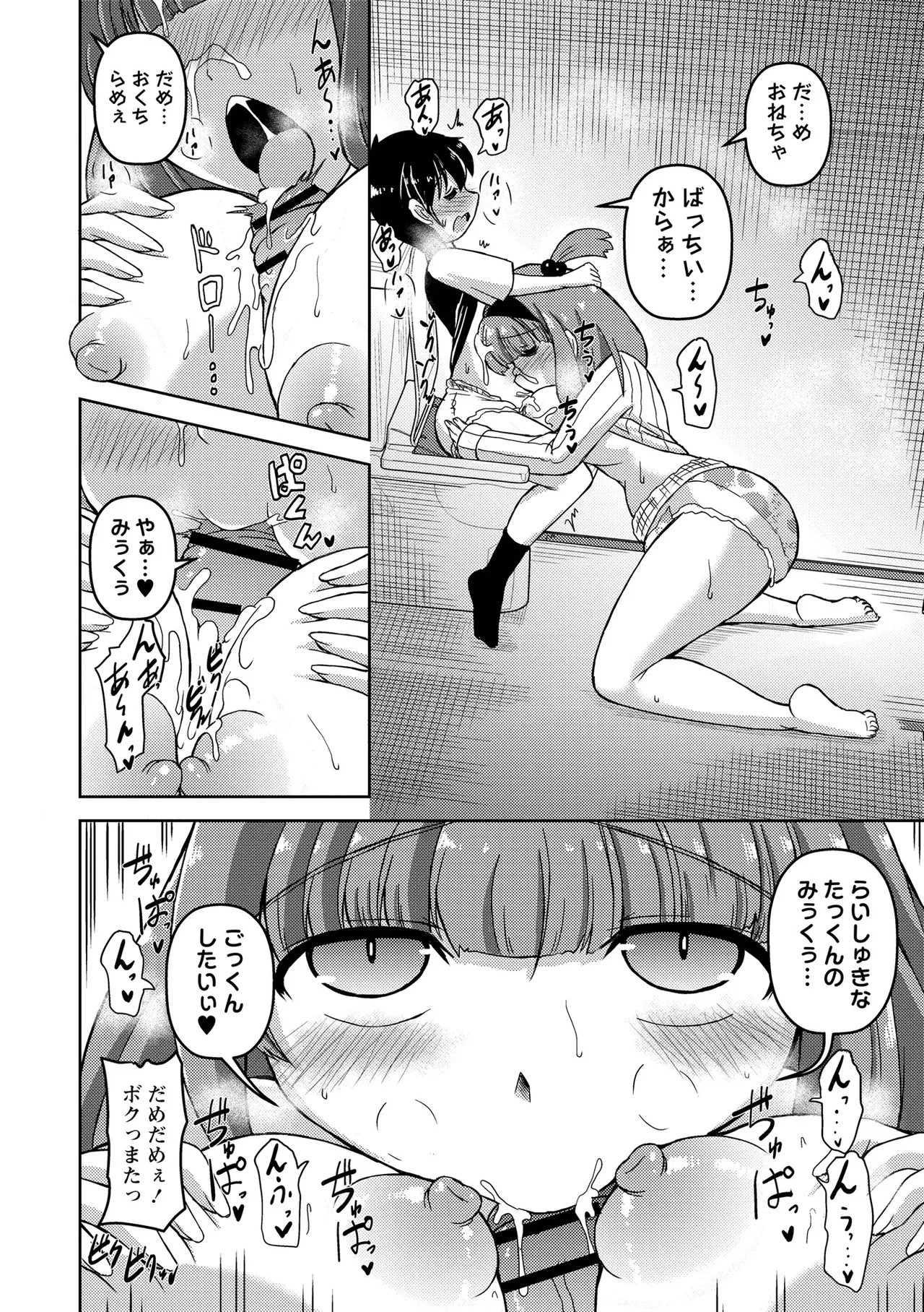 Page 68